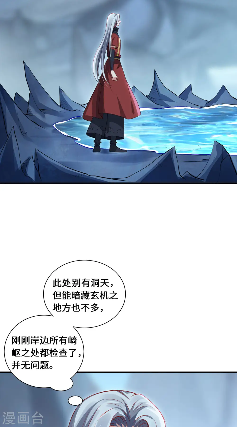 第86话 玄机19