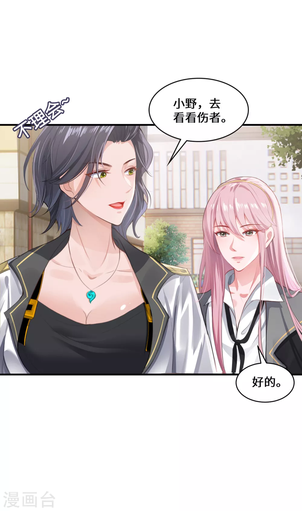 第5话 异能局50
