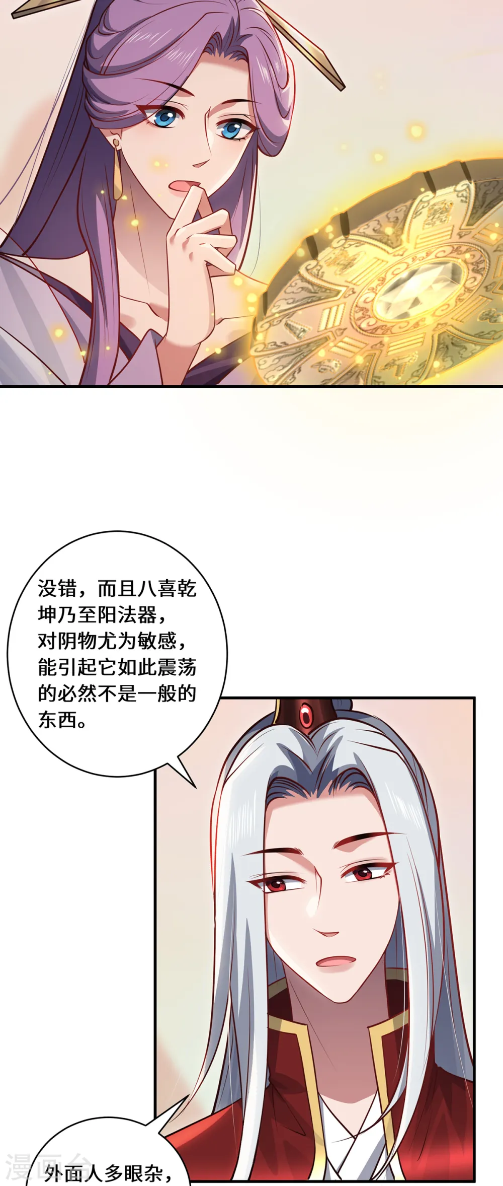 最终话 灵脉之下10