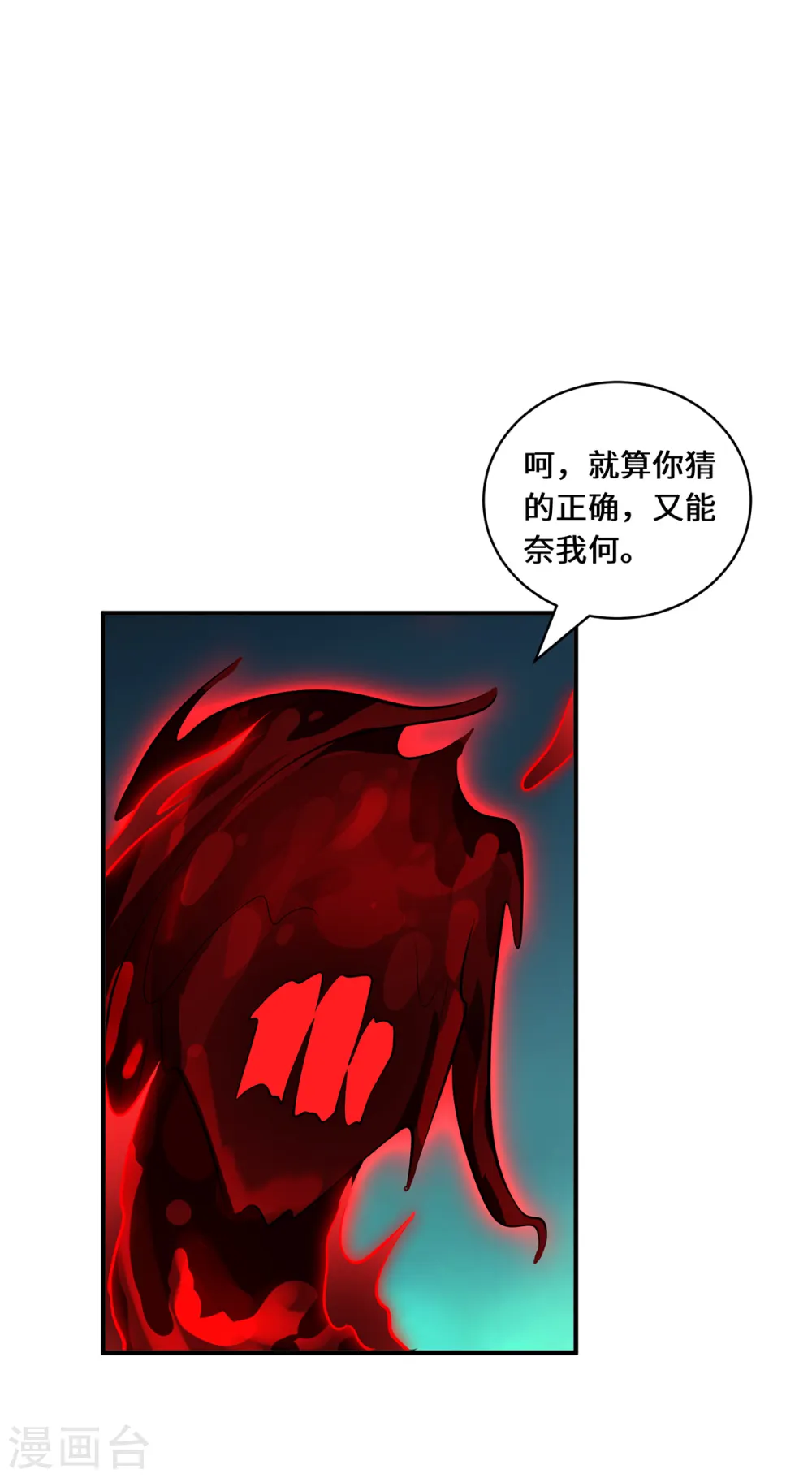 第72话 蹊跷22