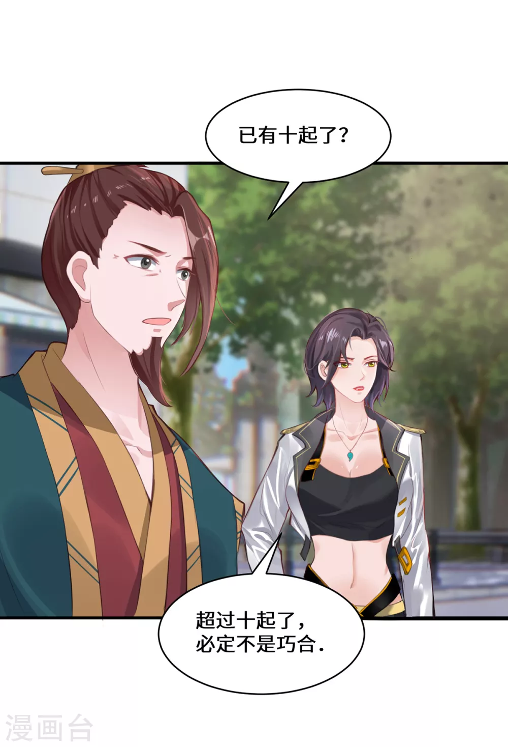 第6话 一触即发5