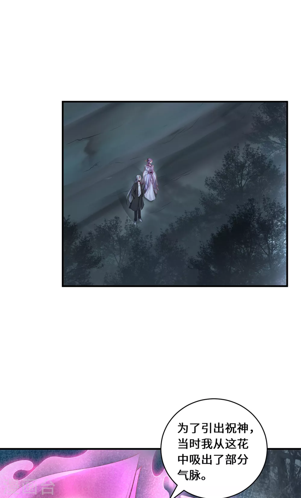 第39话 幻境城10