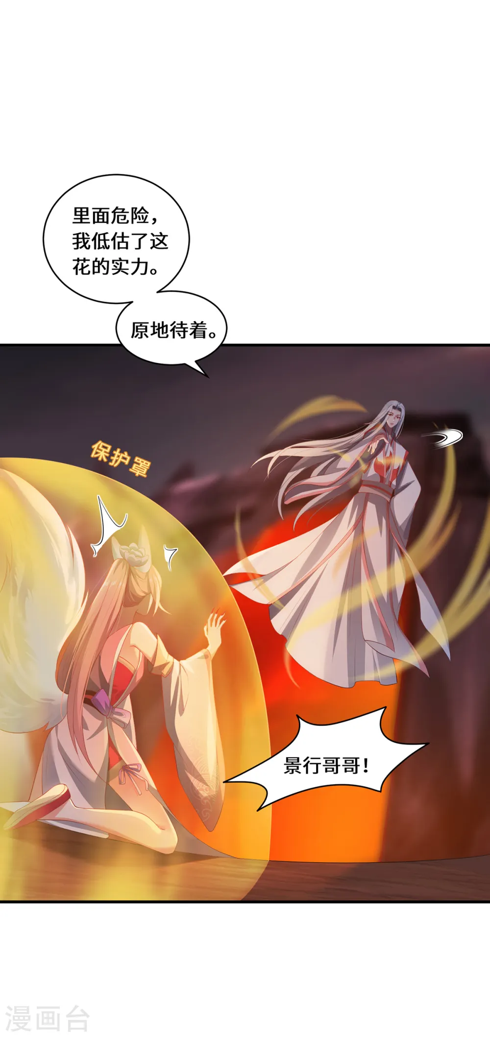 第57话 力量再现7