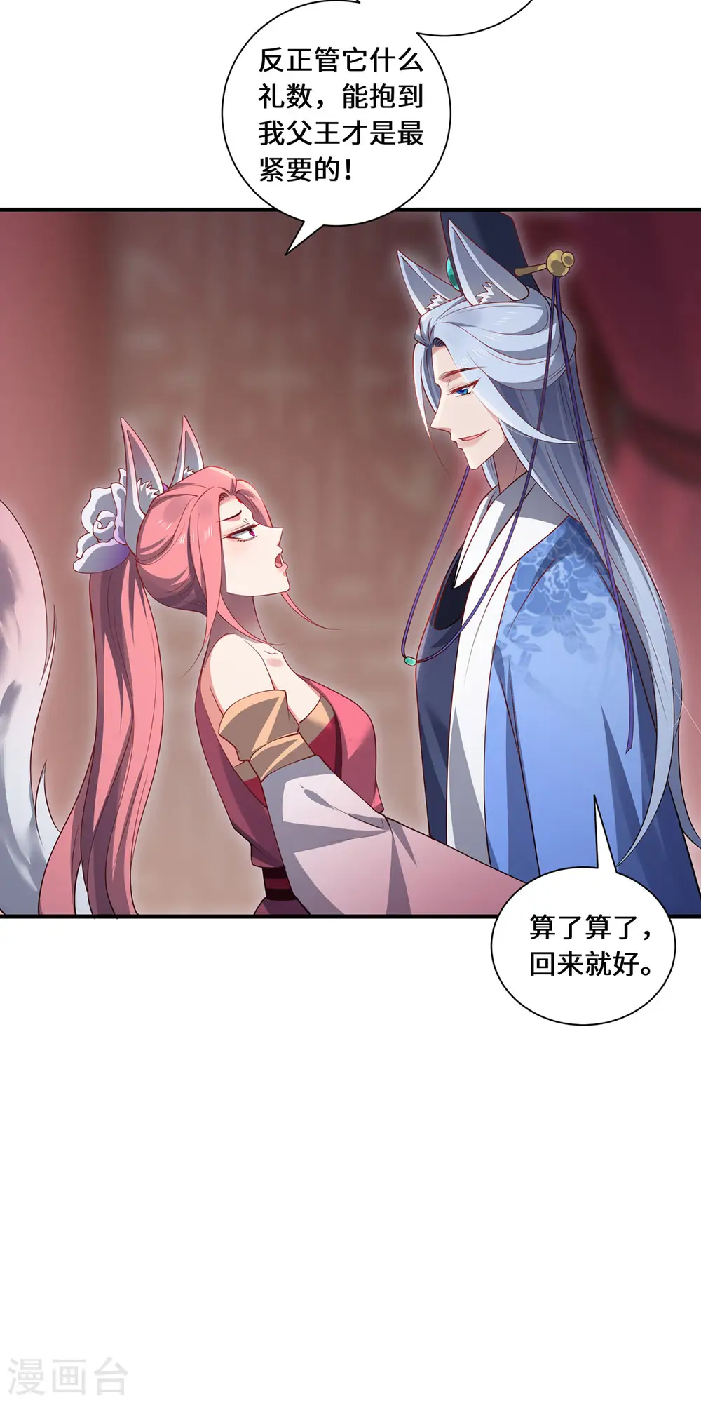 第89话 试探20