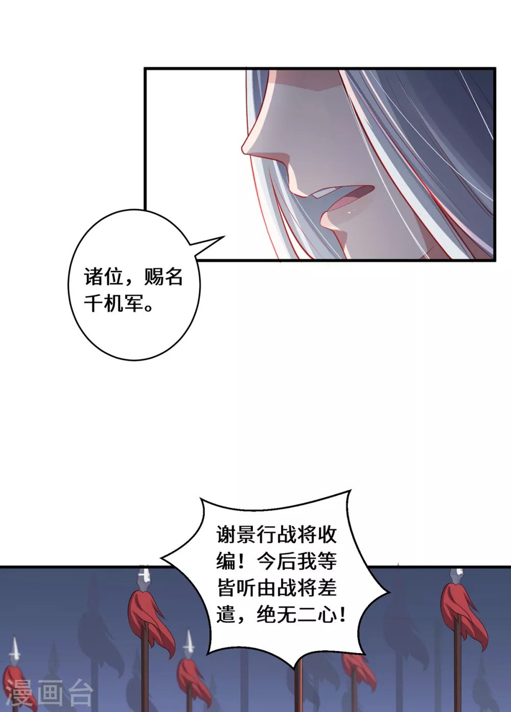 第20话 前往日福城6