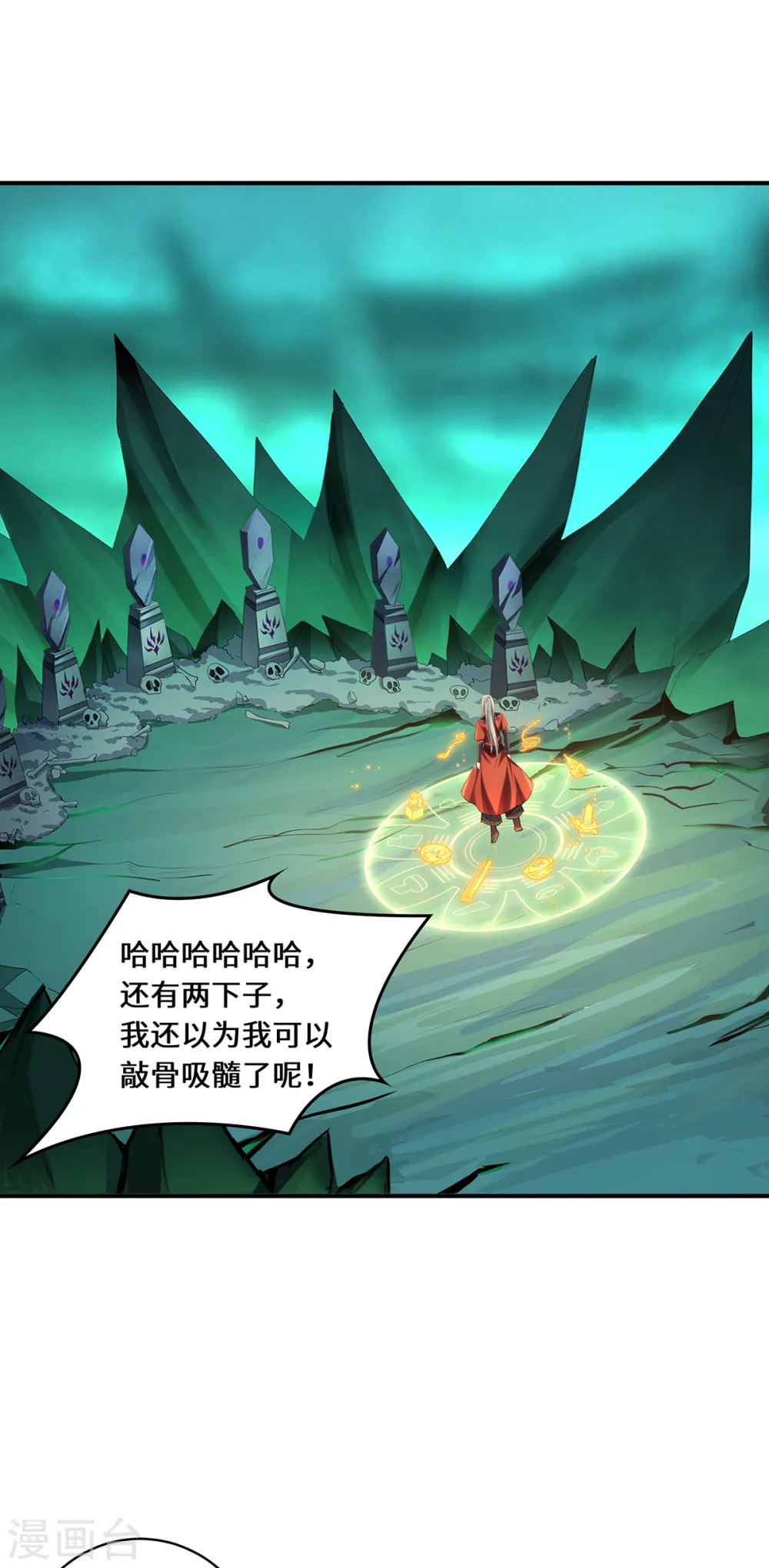 第71话 现身18
