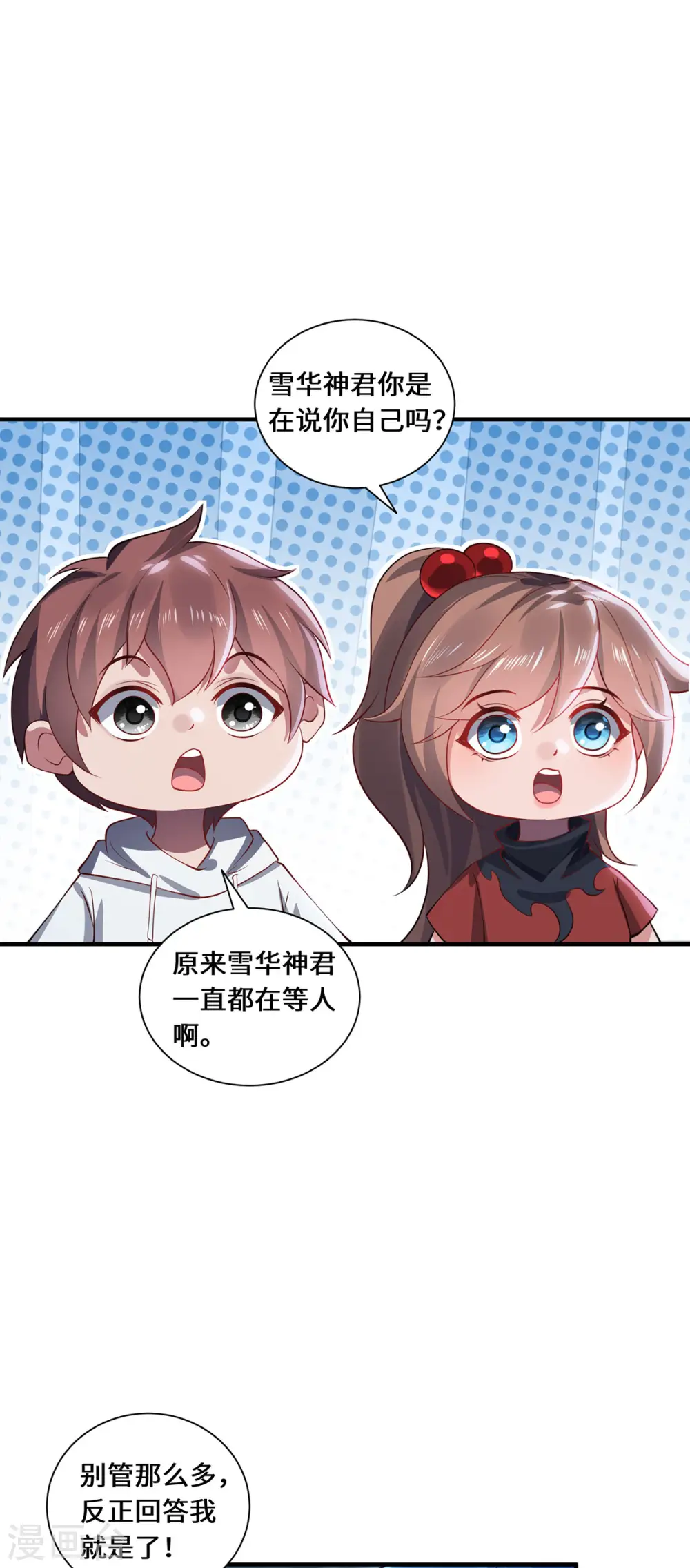 第82话 神秘女子3