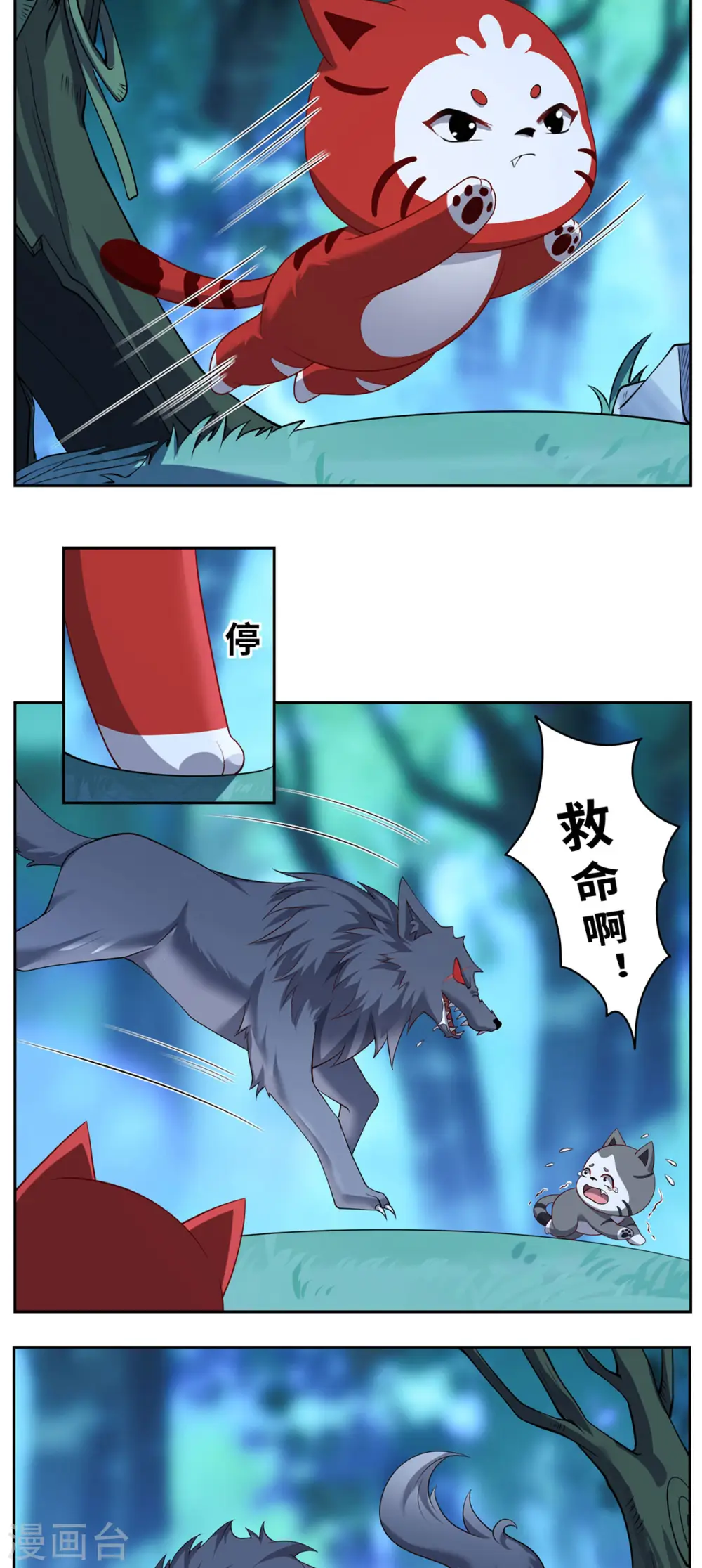 第85话 青丘29