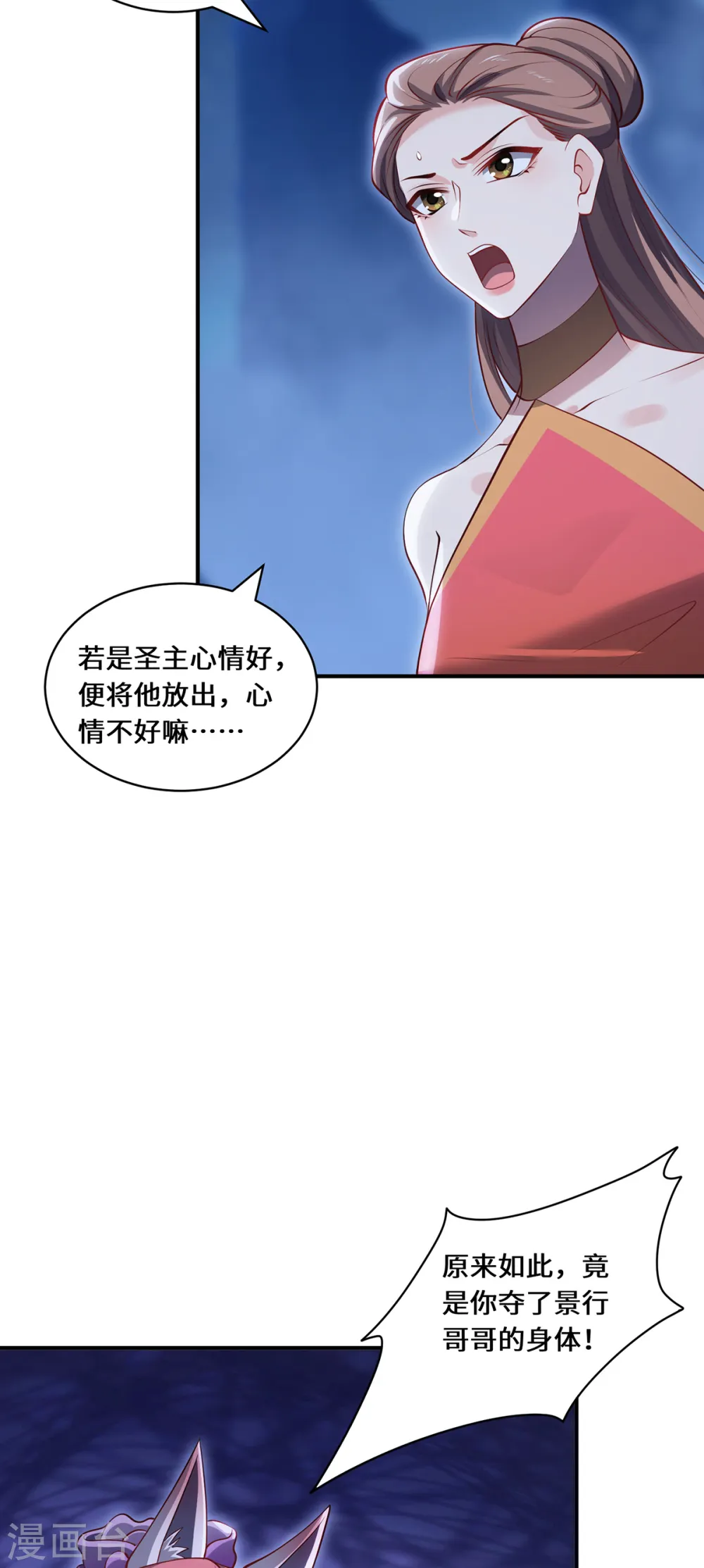 第106话 红羽令4