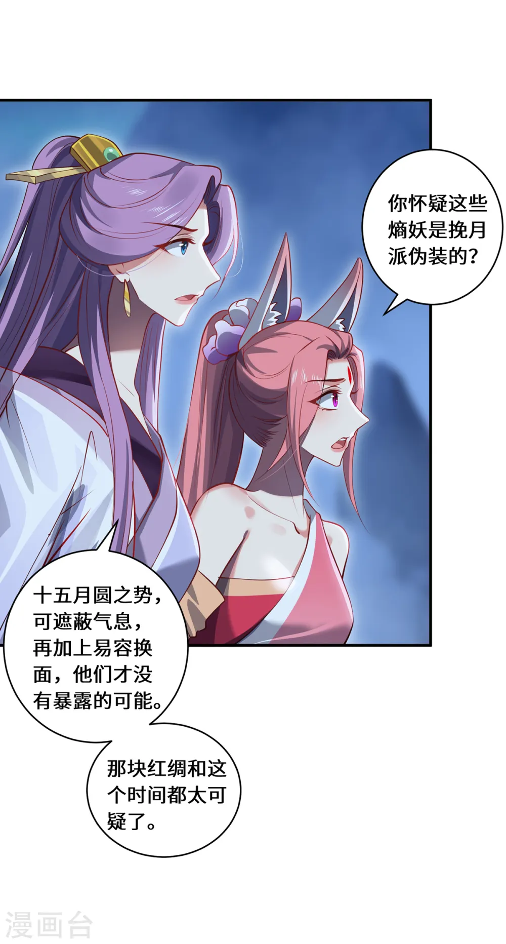 第101话 棋子4