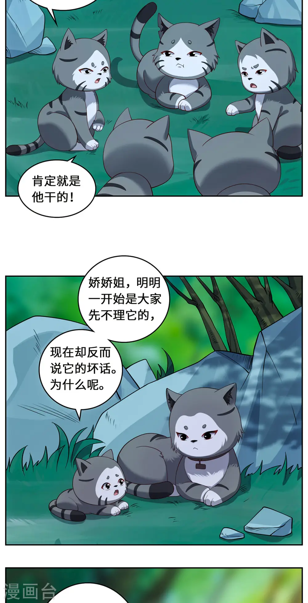 第84话 合作28