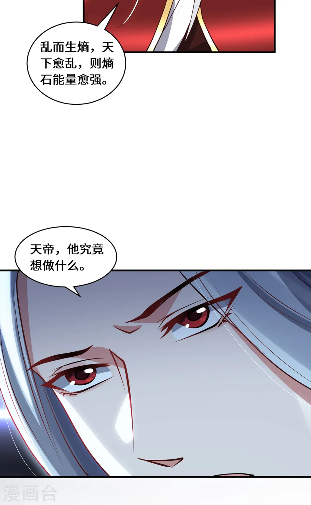 最终话 灵脉之下24