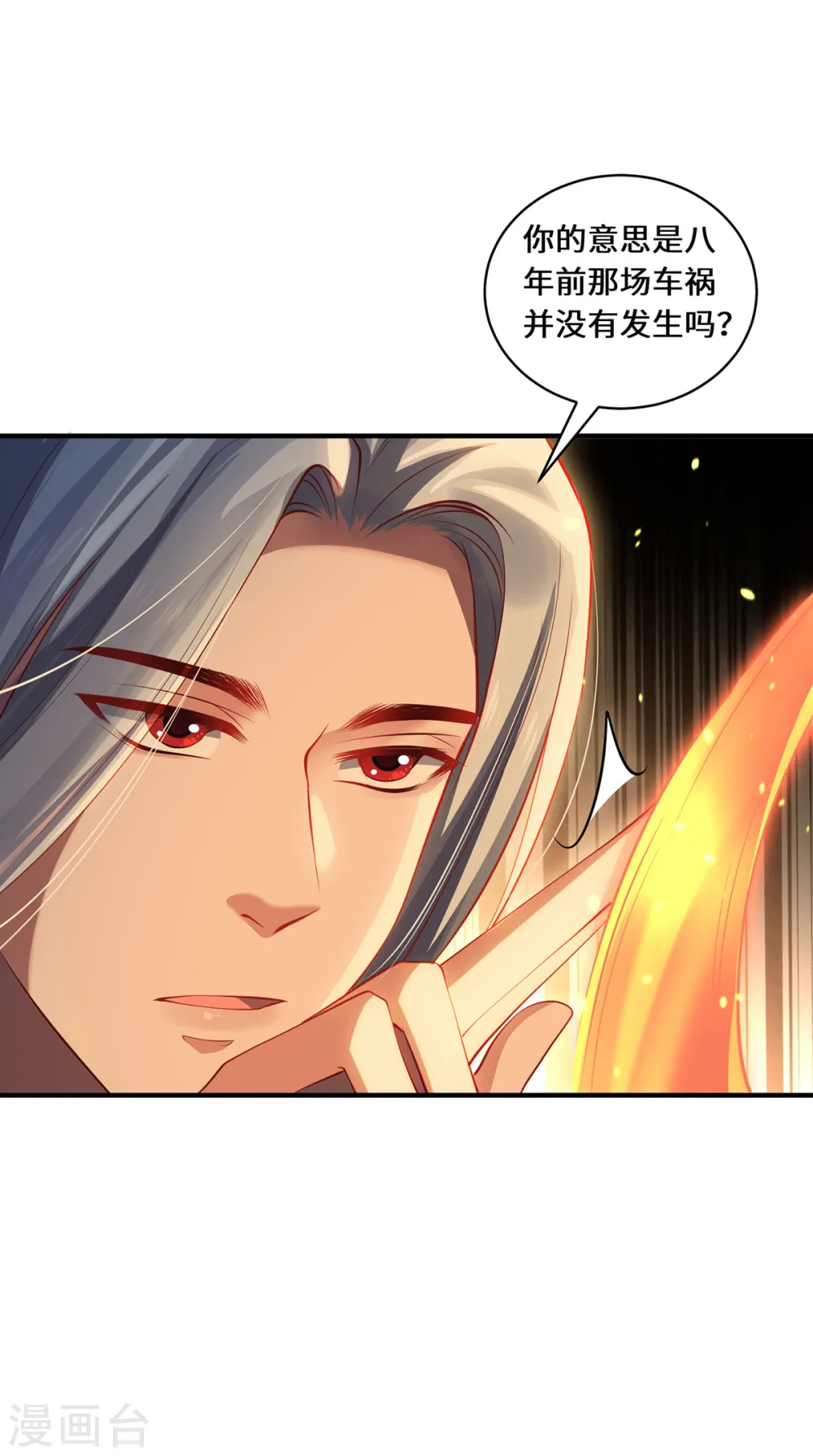 第41话 溯源之力22
