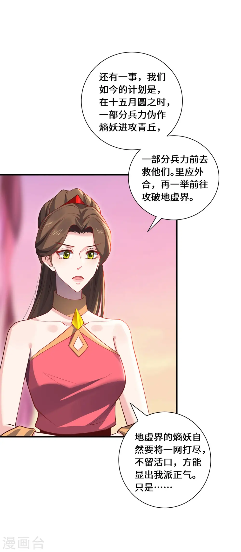 第94话 挽月派20