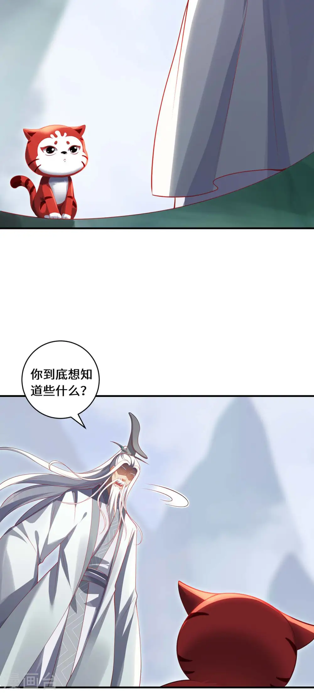 第77话 心魔13