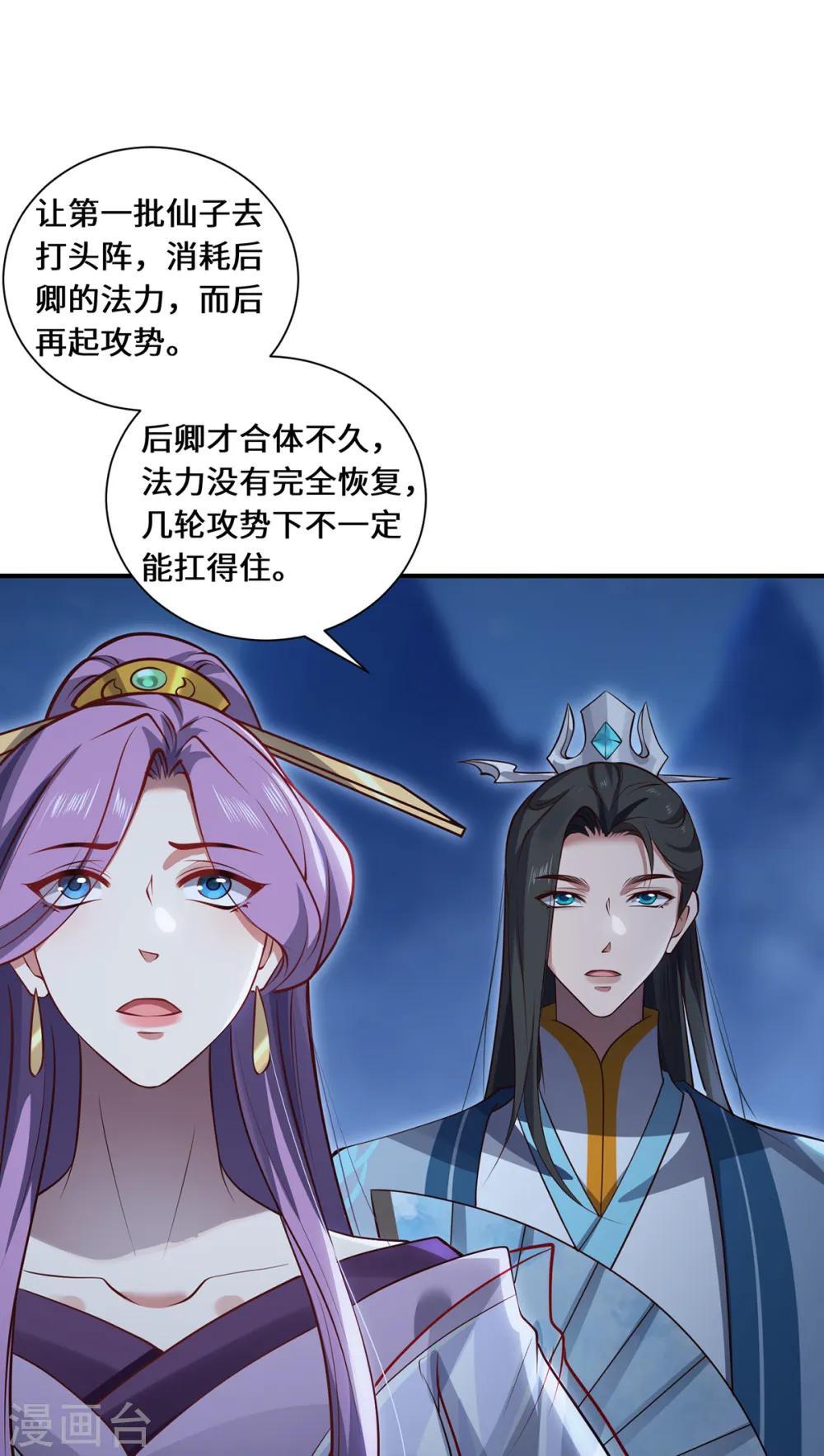 第106话 红羽令27