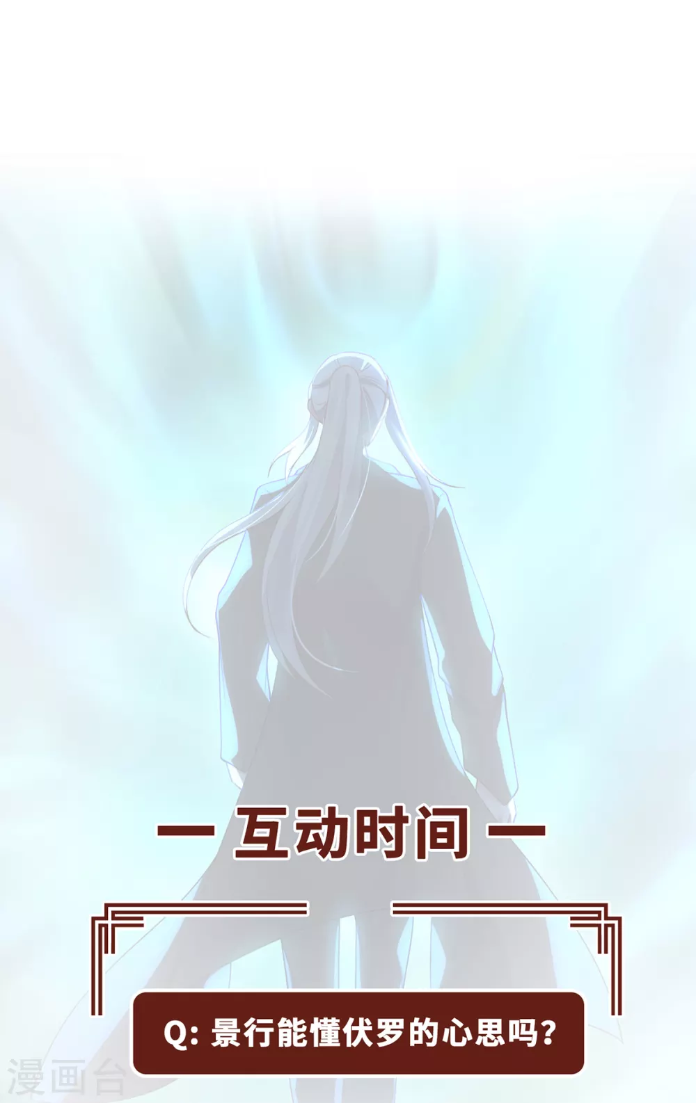 第23话 仙界前尘36