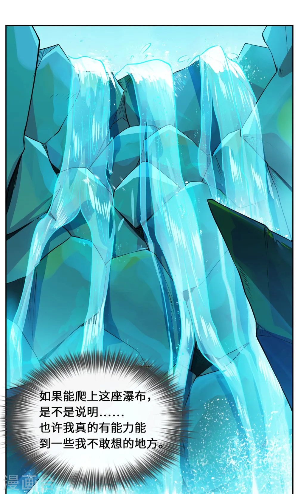 第95话 野心40