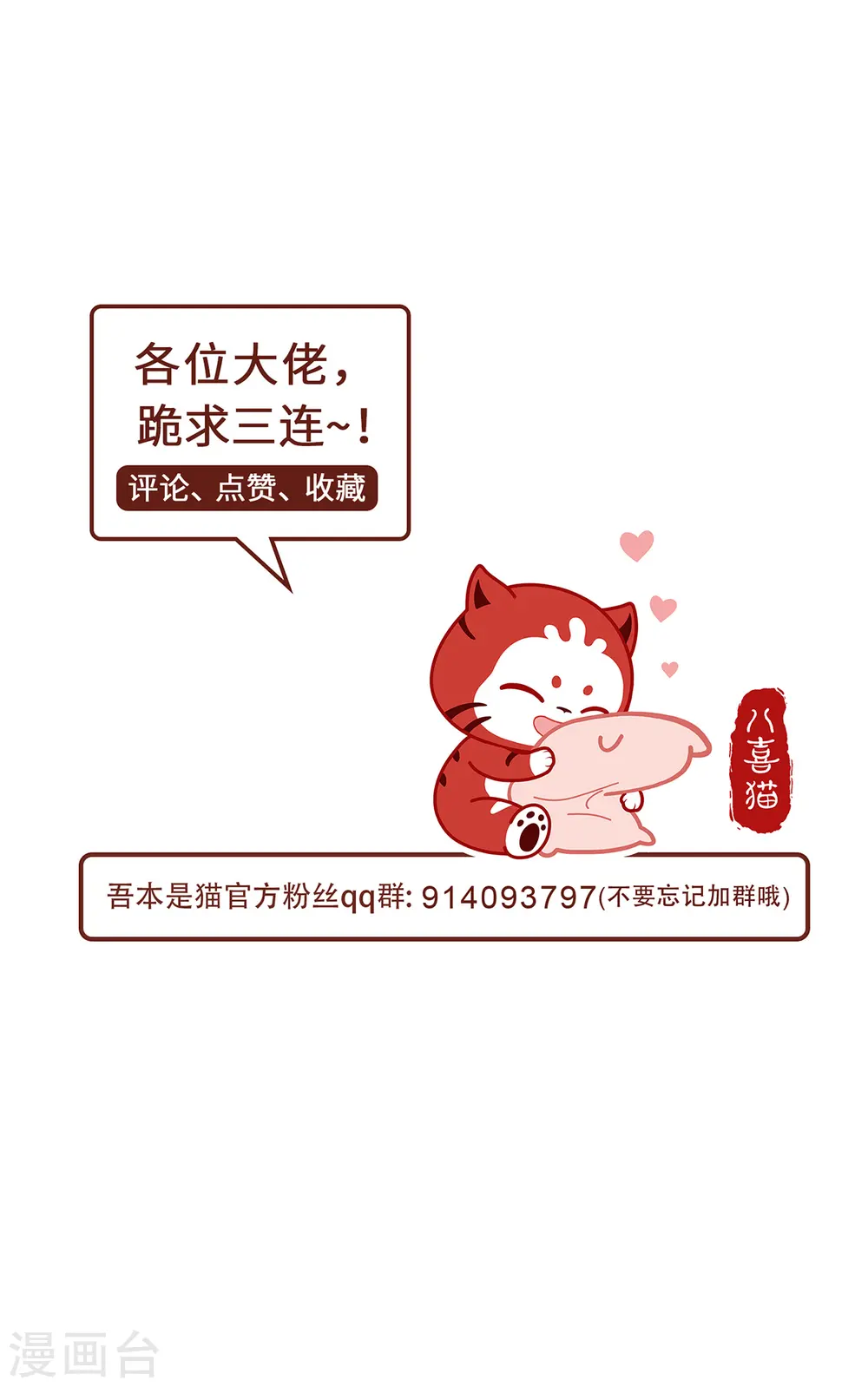 第106话 红羽令39