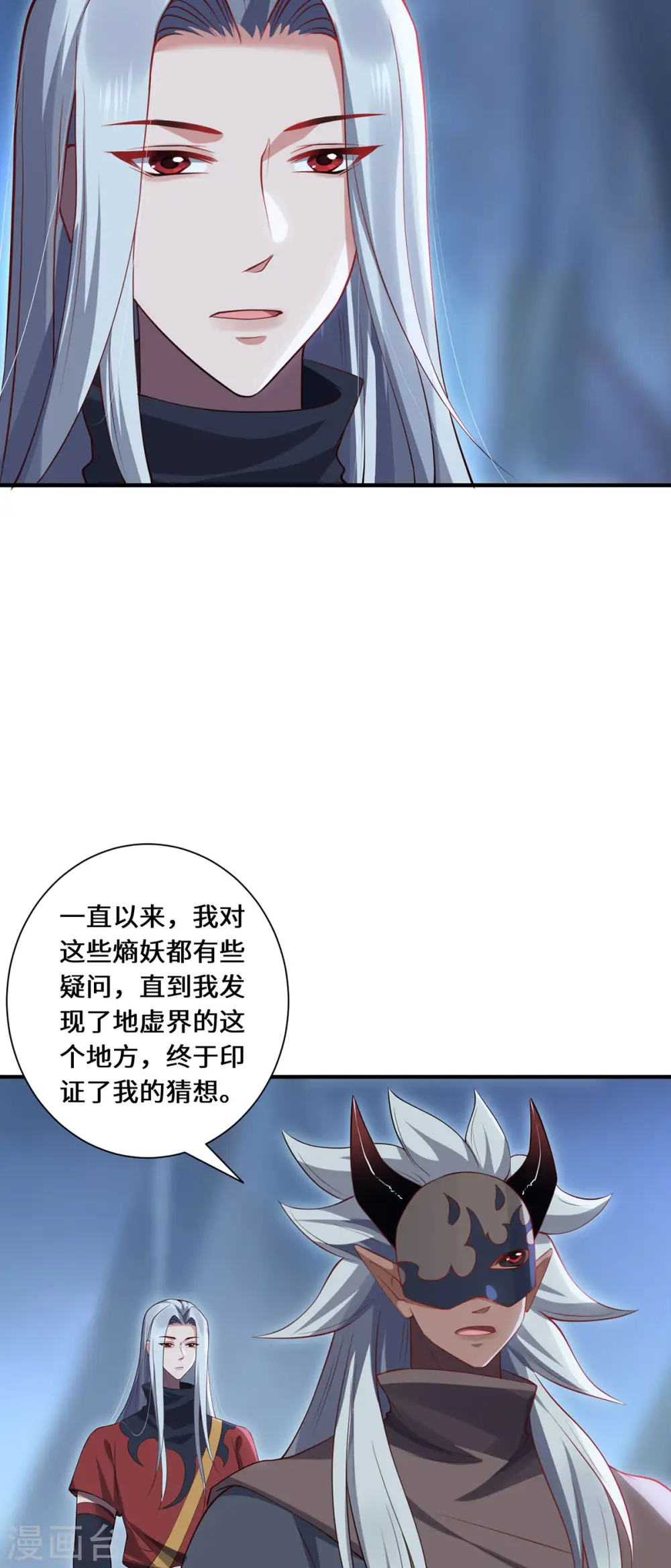 第87话 心魂14