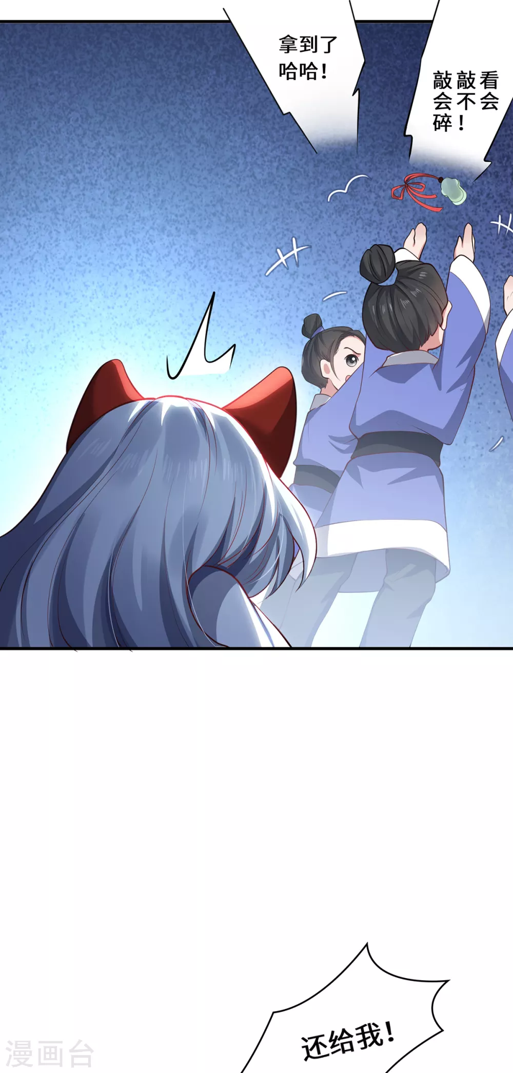 第24话 筑基的礼物21