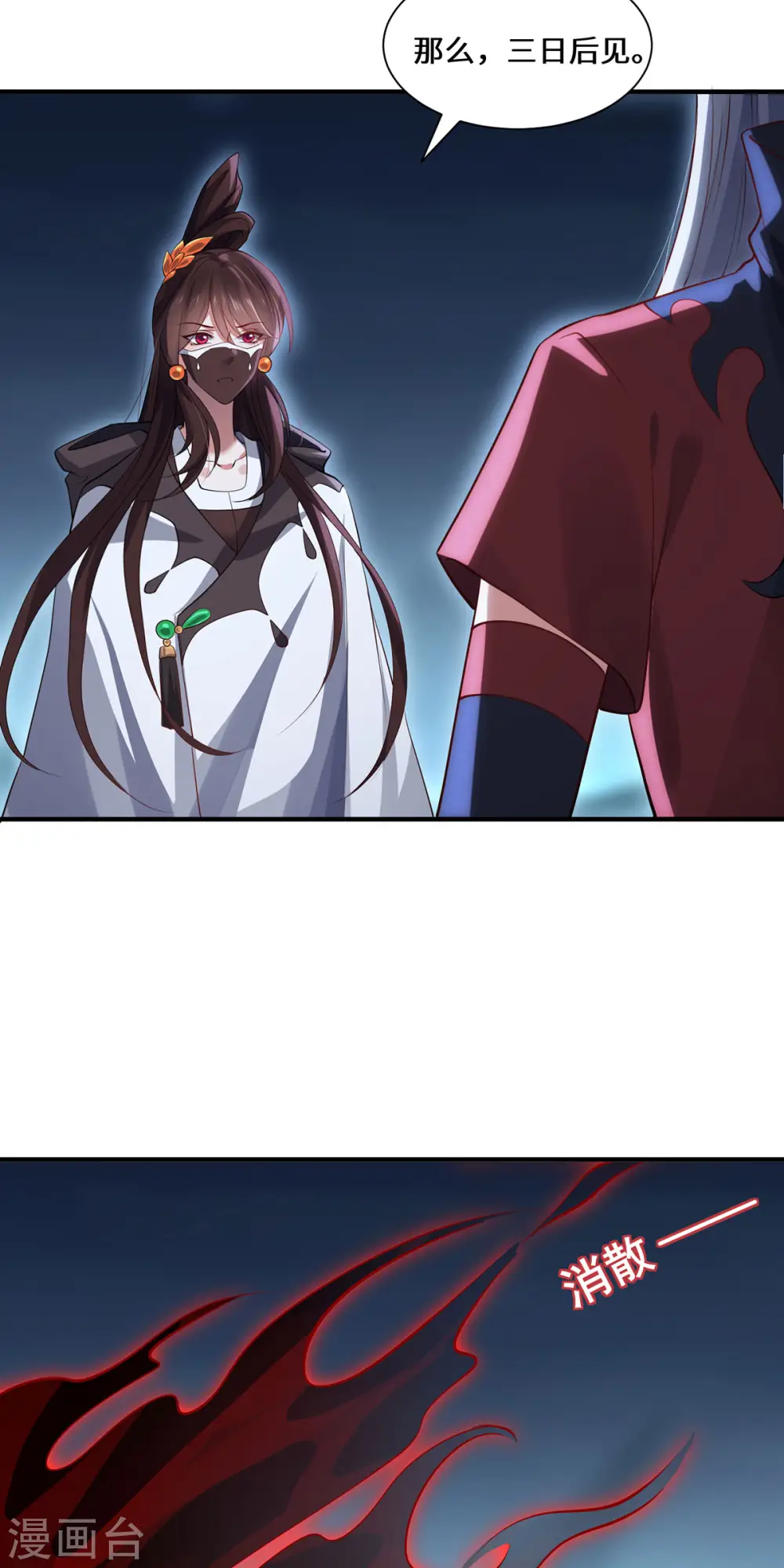 第84话 合作23