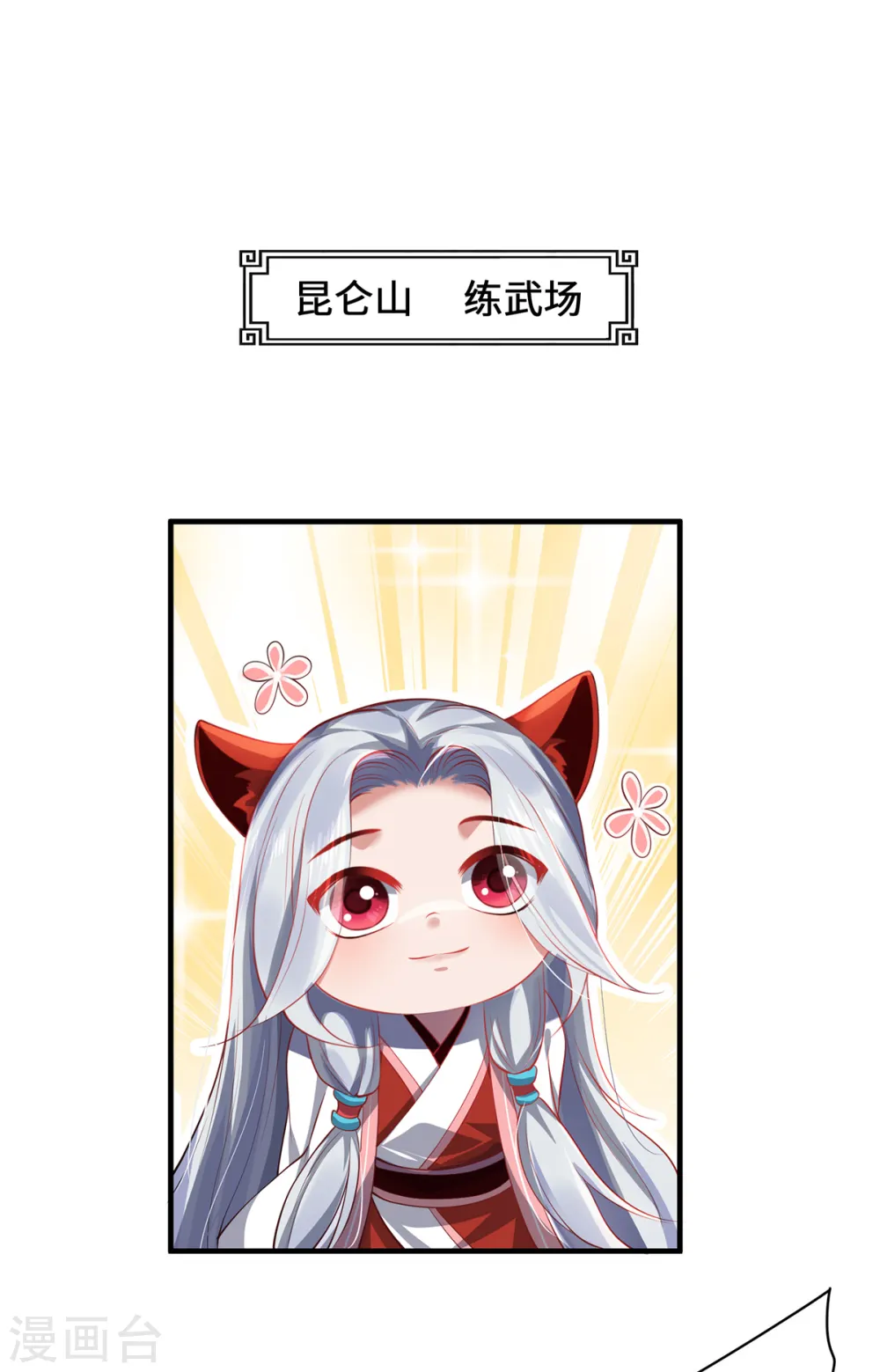 第45话 真心17