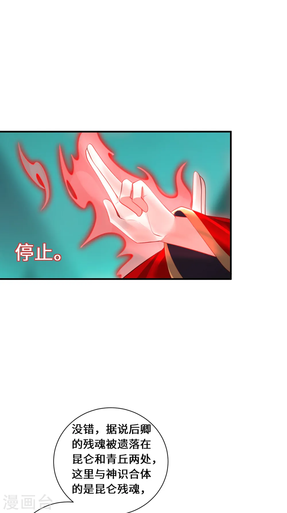 第98话 上钩29