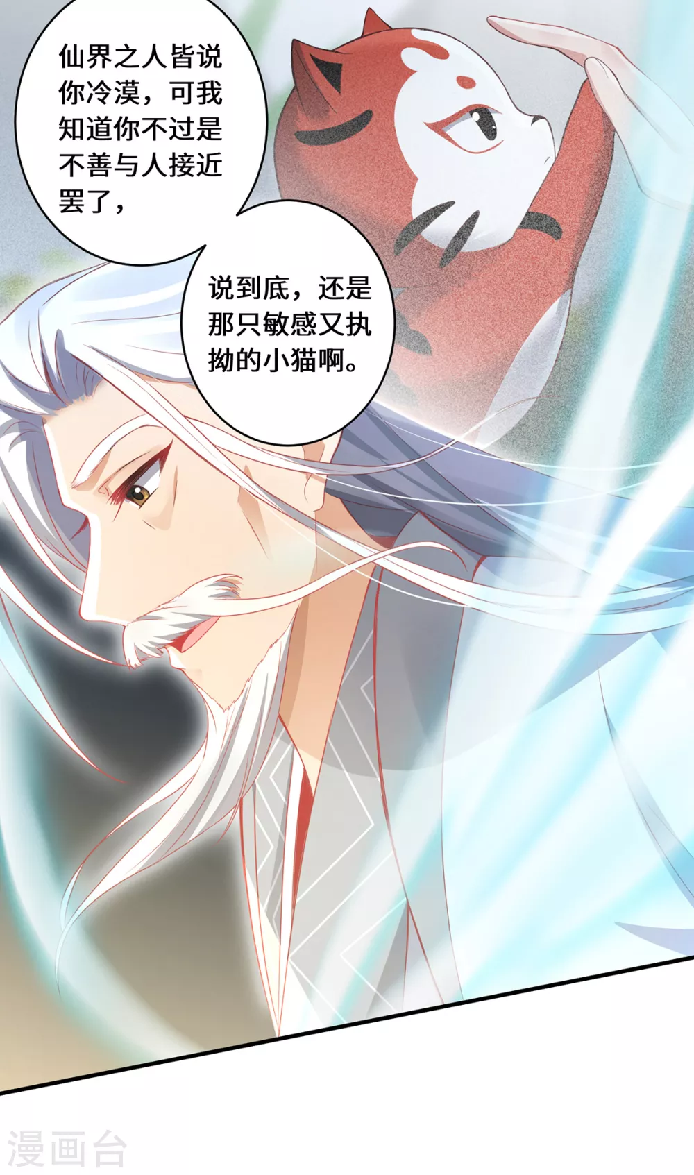 第15话 最后的会面17