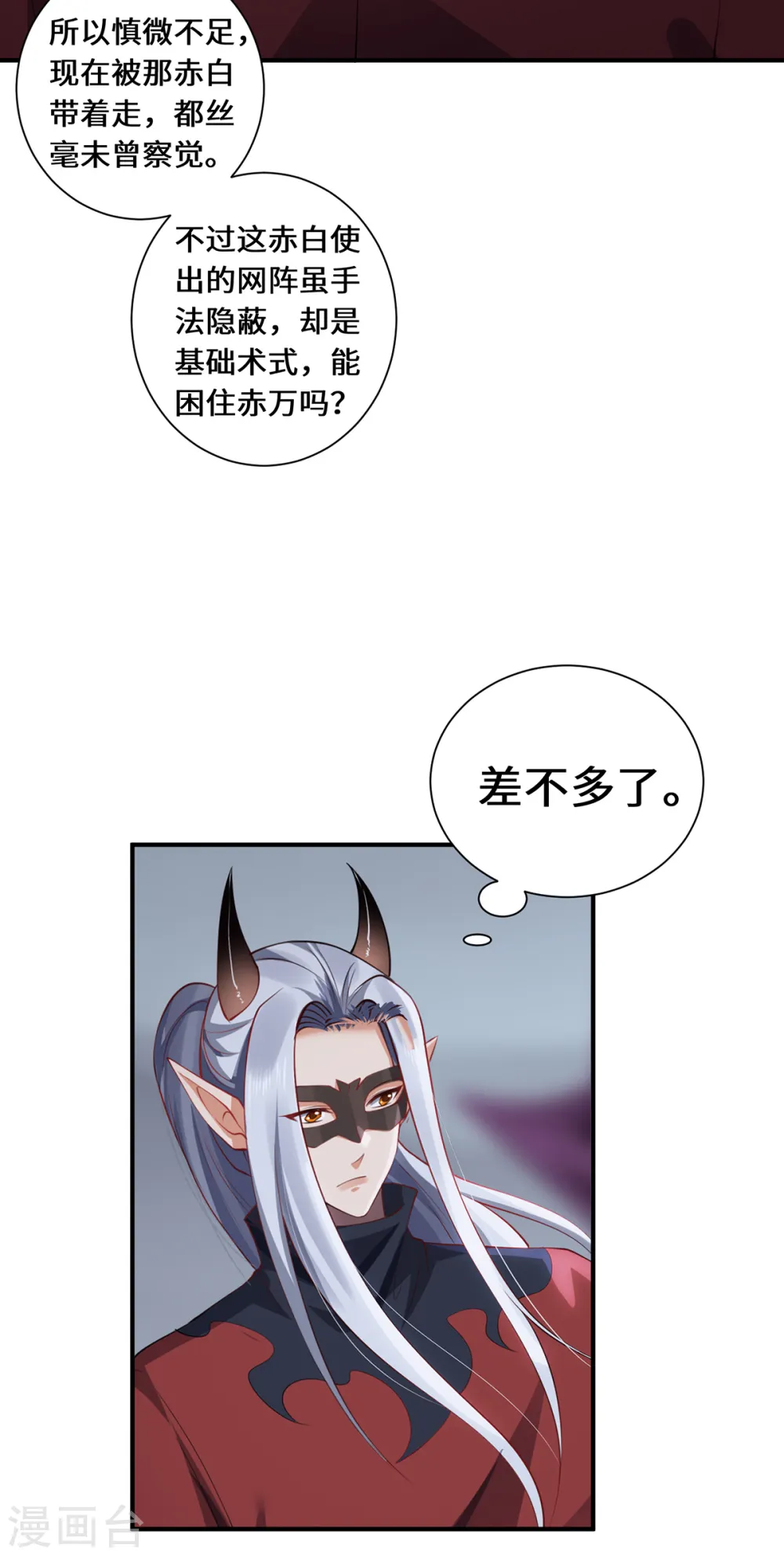 第65话 计算18