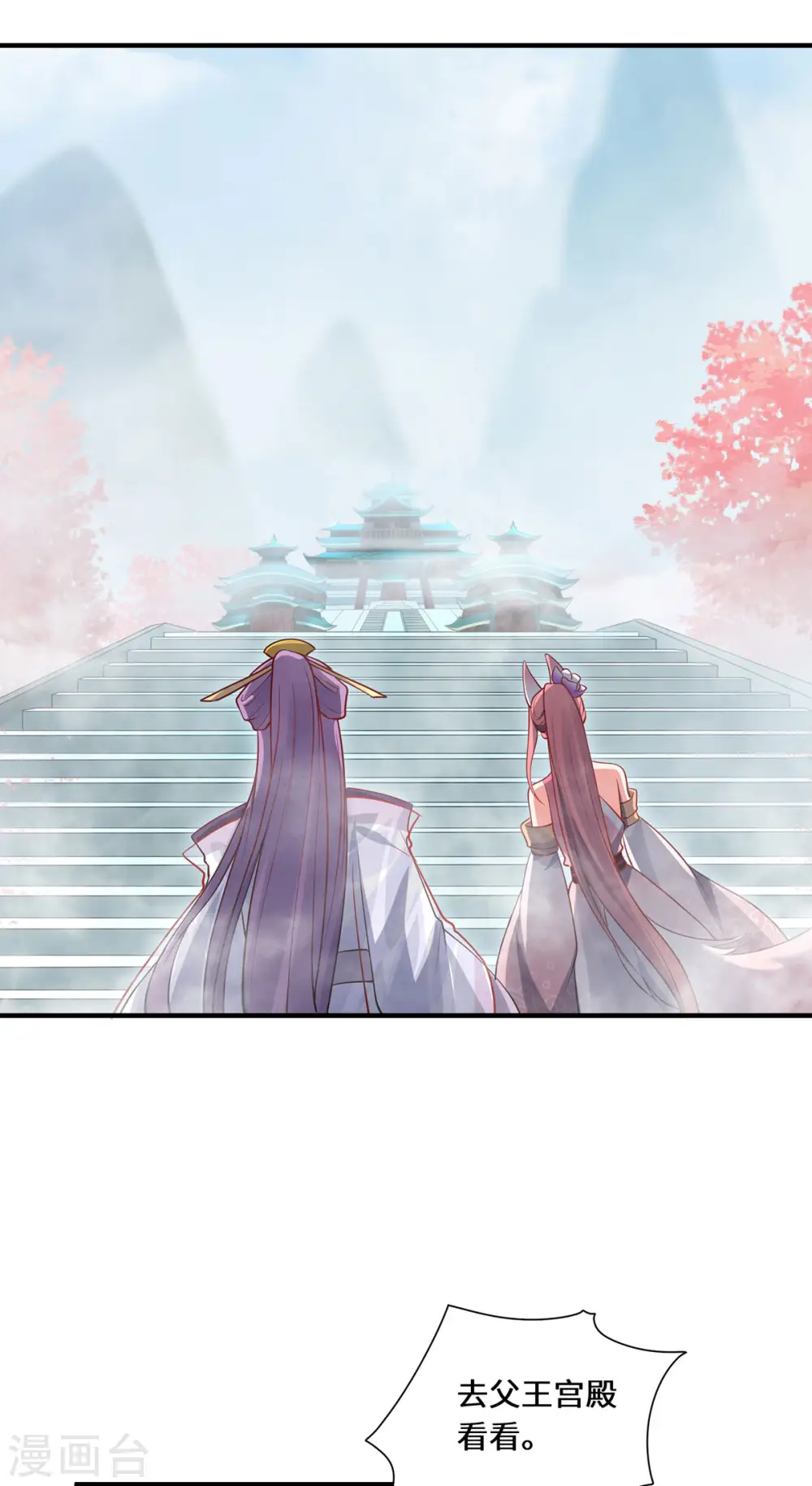 第86话 玄机14