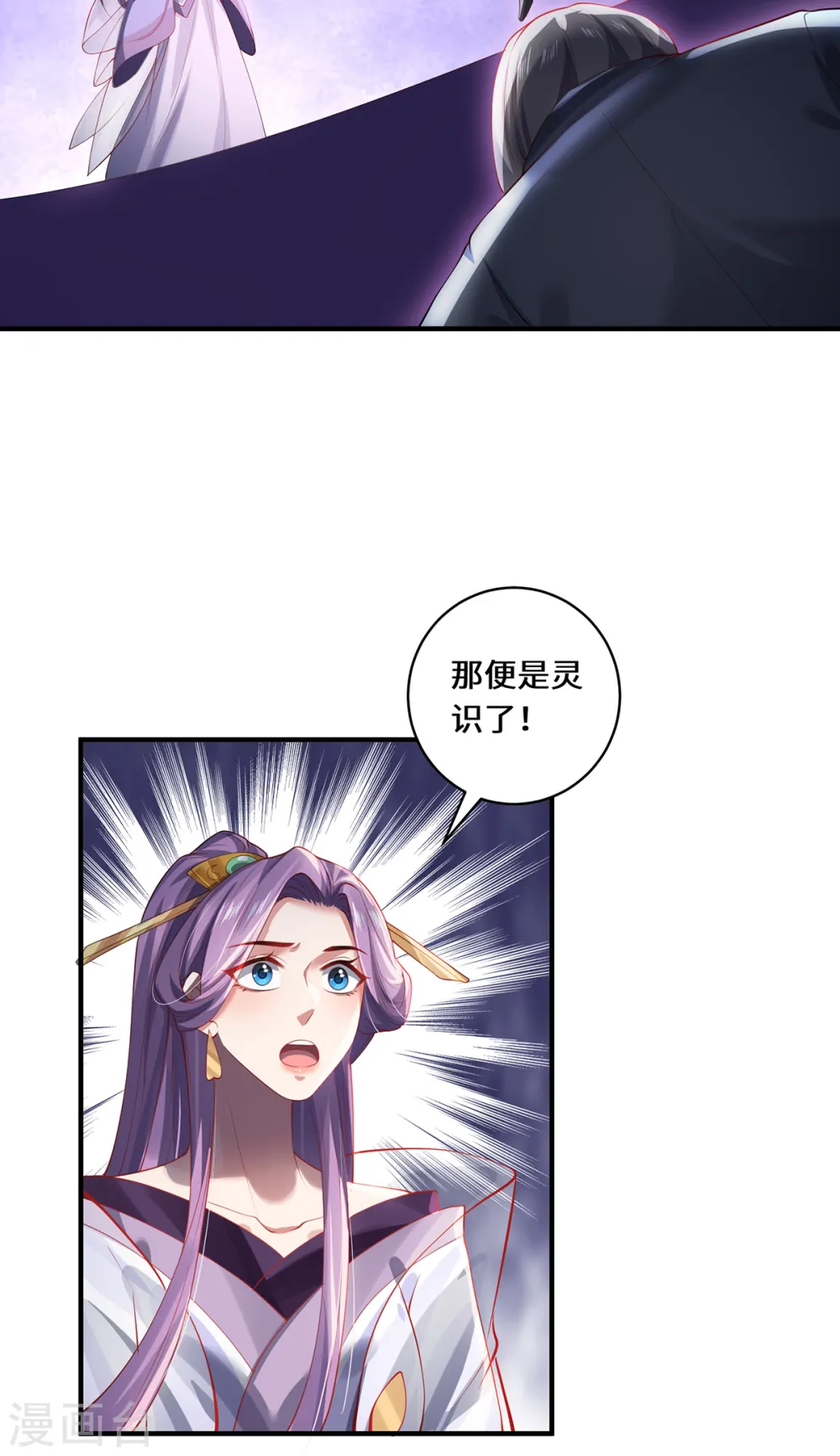 第43话 抑灵符16