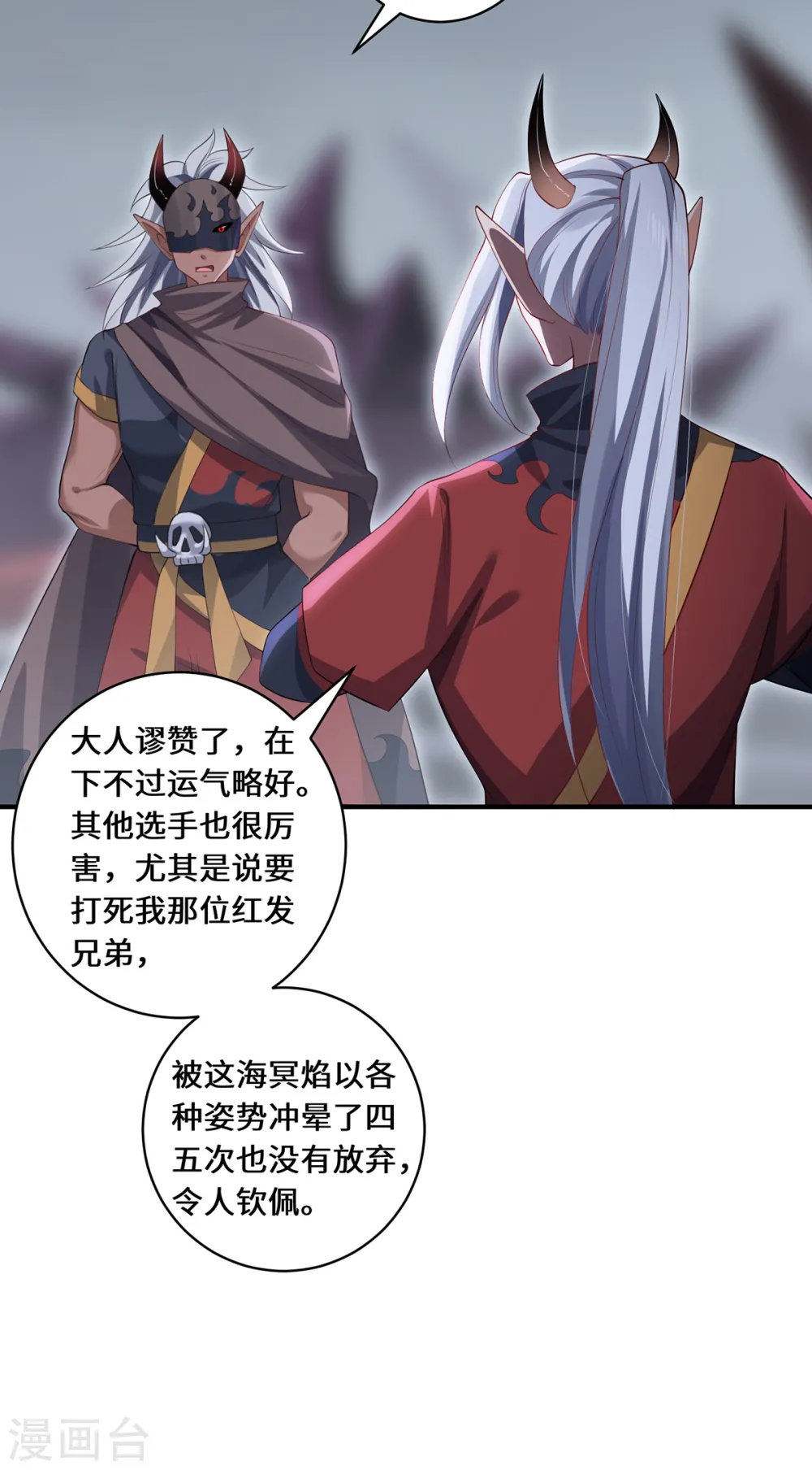 第68话 她的保证10
