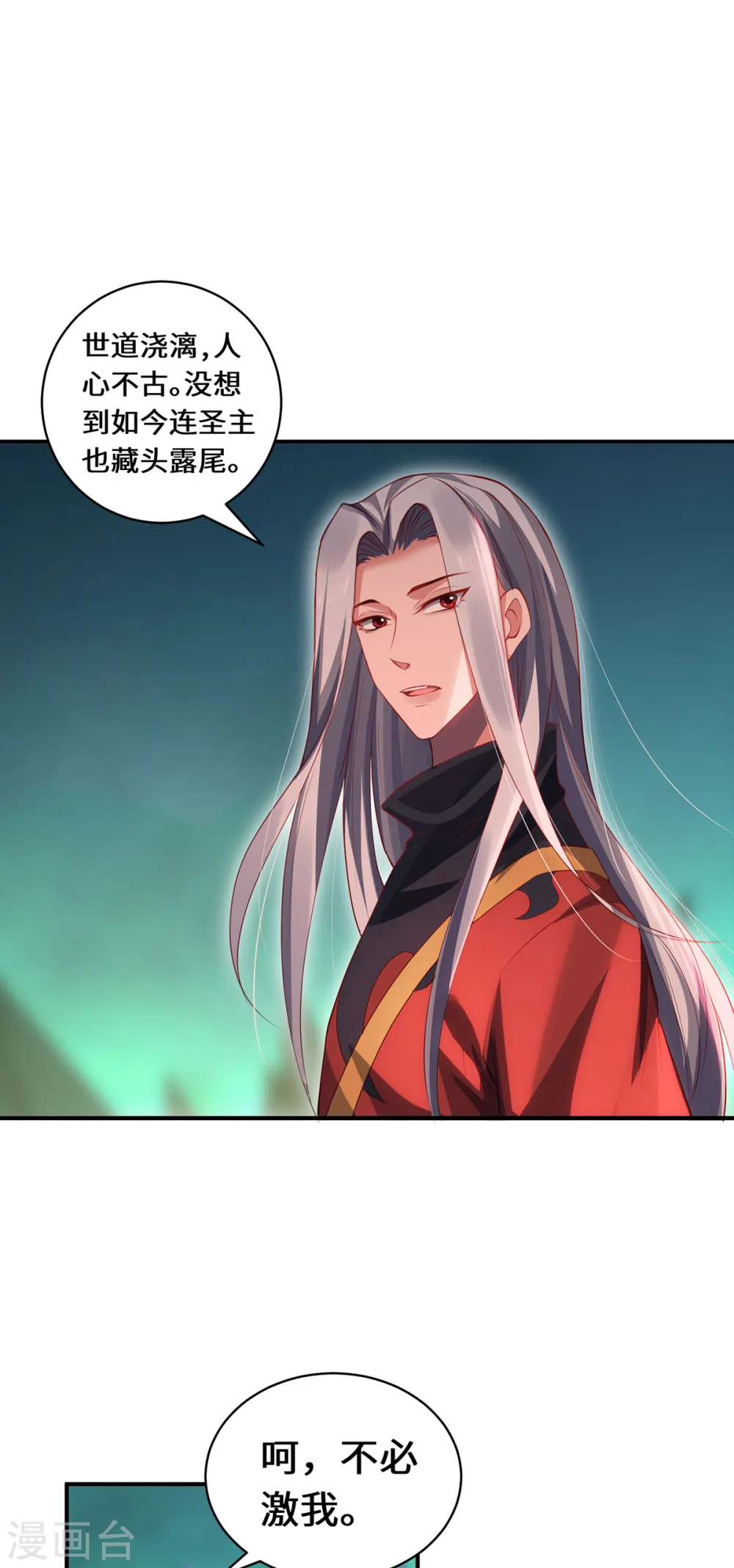 第71话 现身20