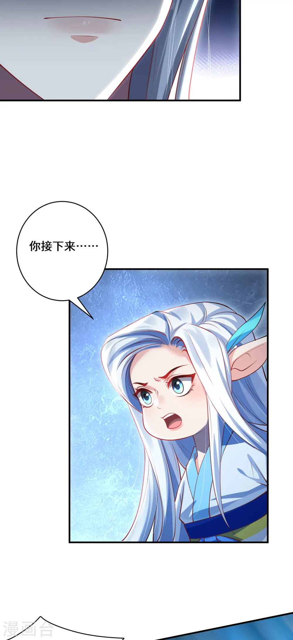 第80话 上古轶事13