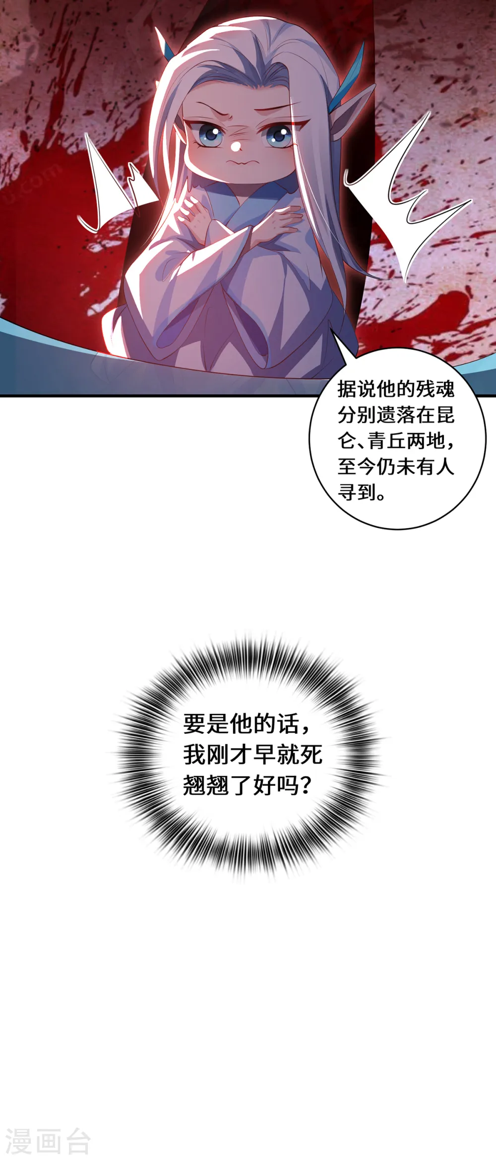 第58话 后卿大帝25