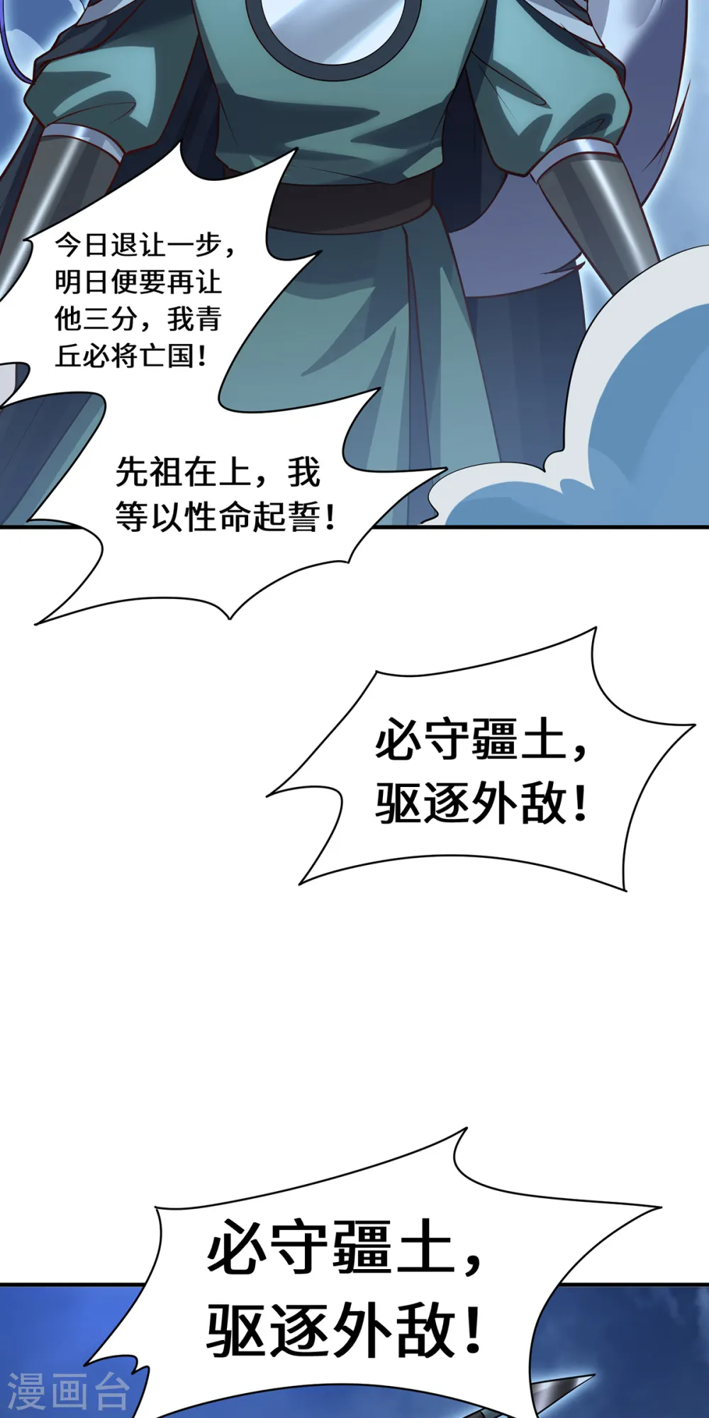 第103话 阻拦3