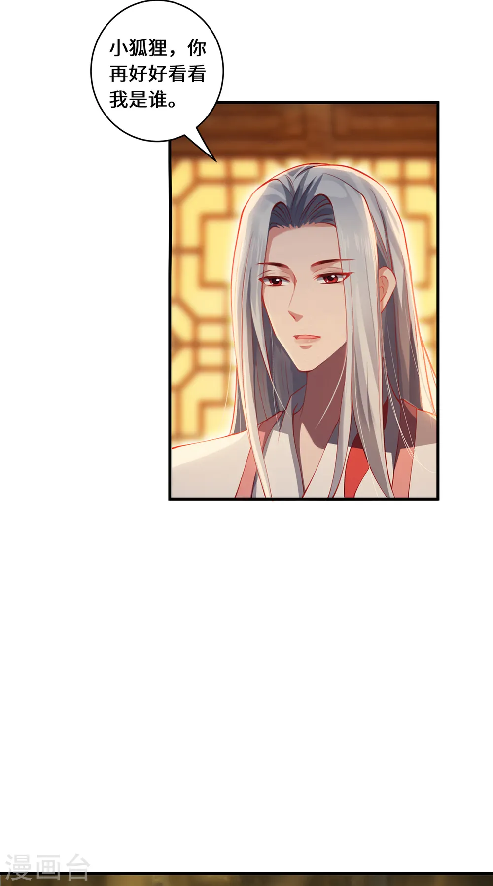 第53话 布虚公主10