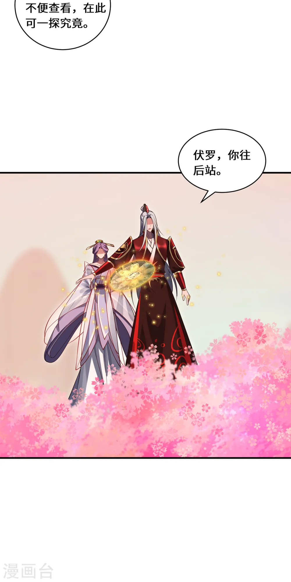 最终话 灵脉之下11