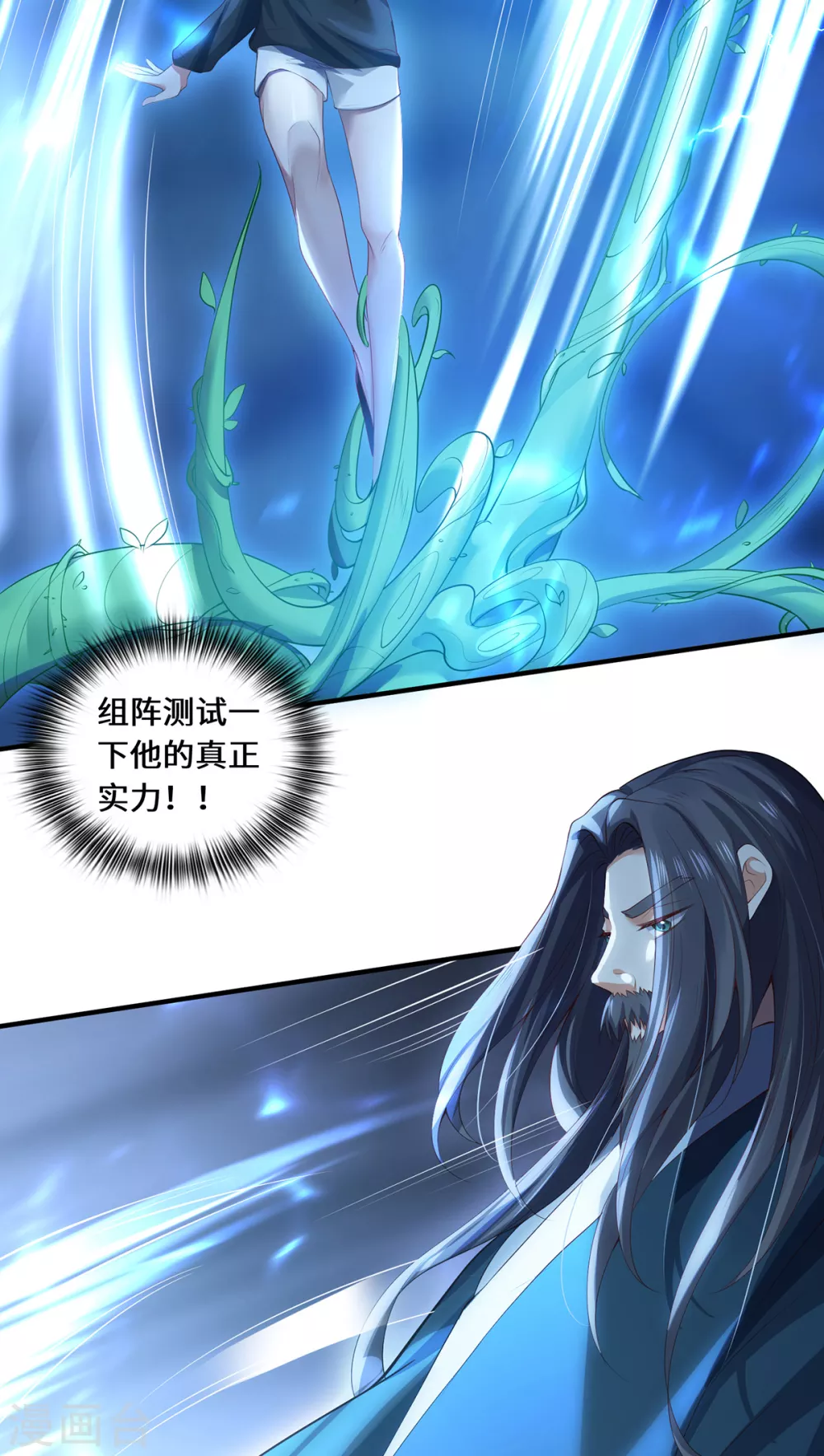 第35话 景行的下场？13