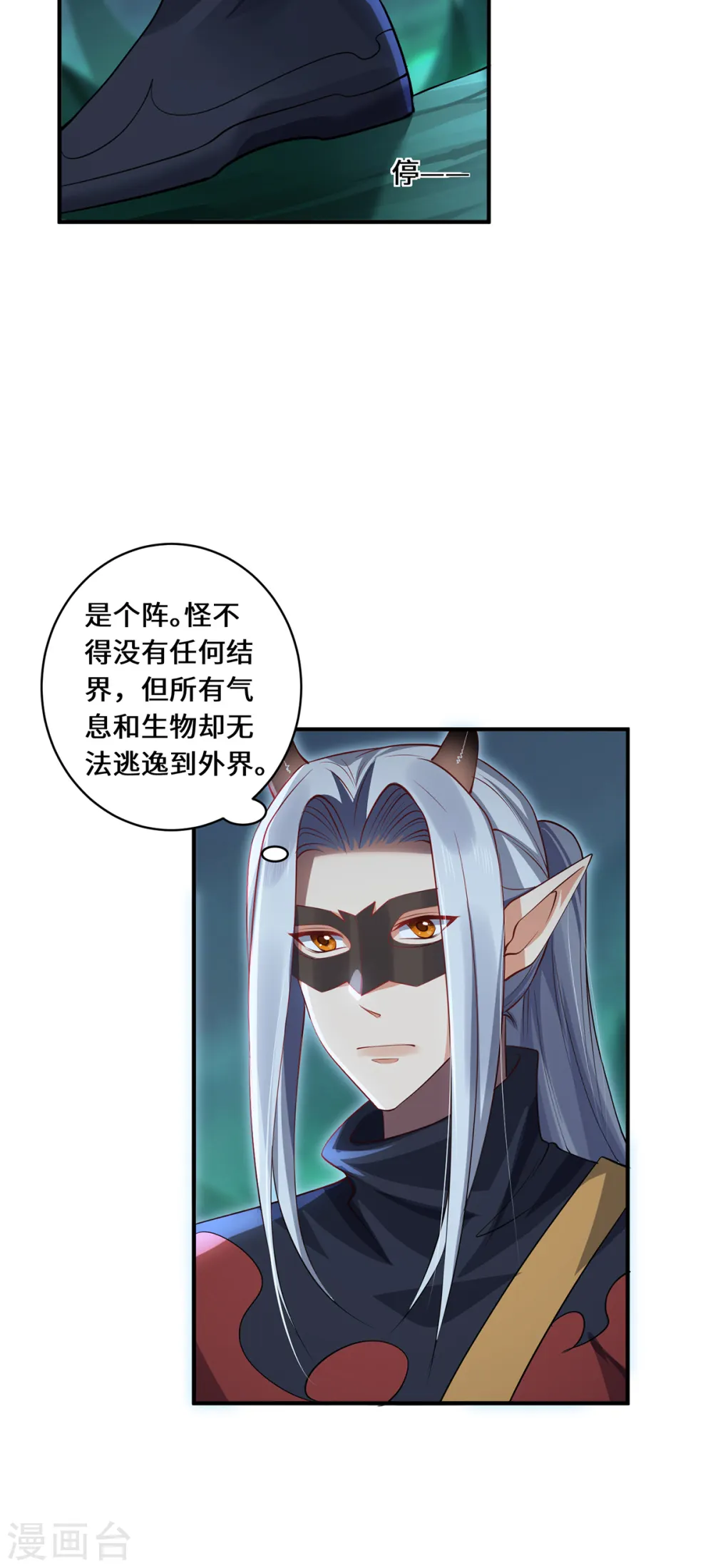 第69话 禁地20