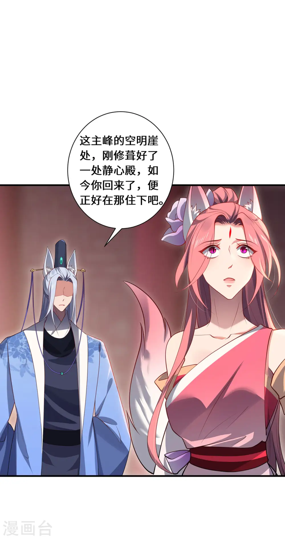 第92话 背后的主谋18