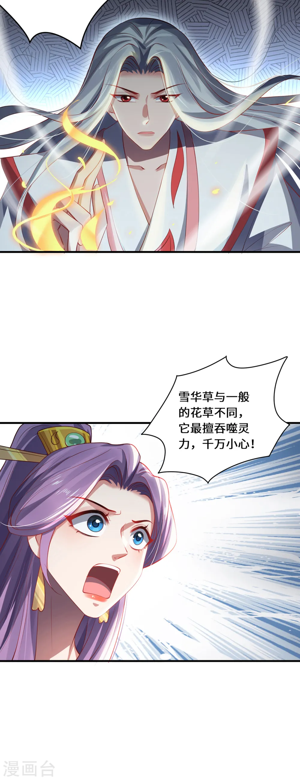 第55话 刀火岭26