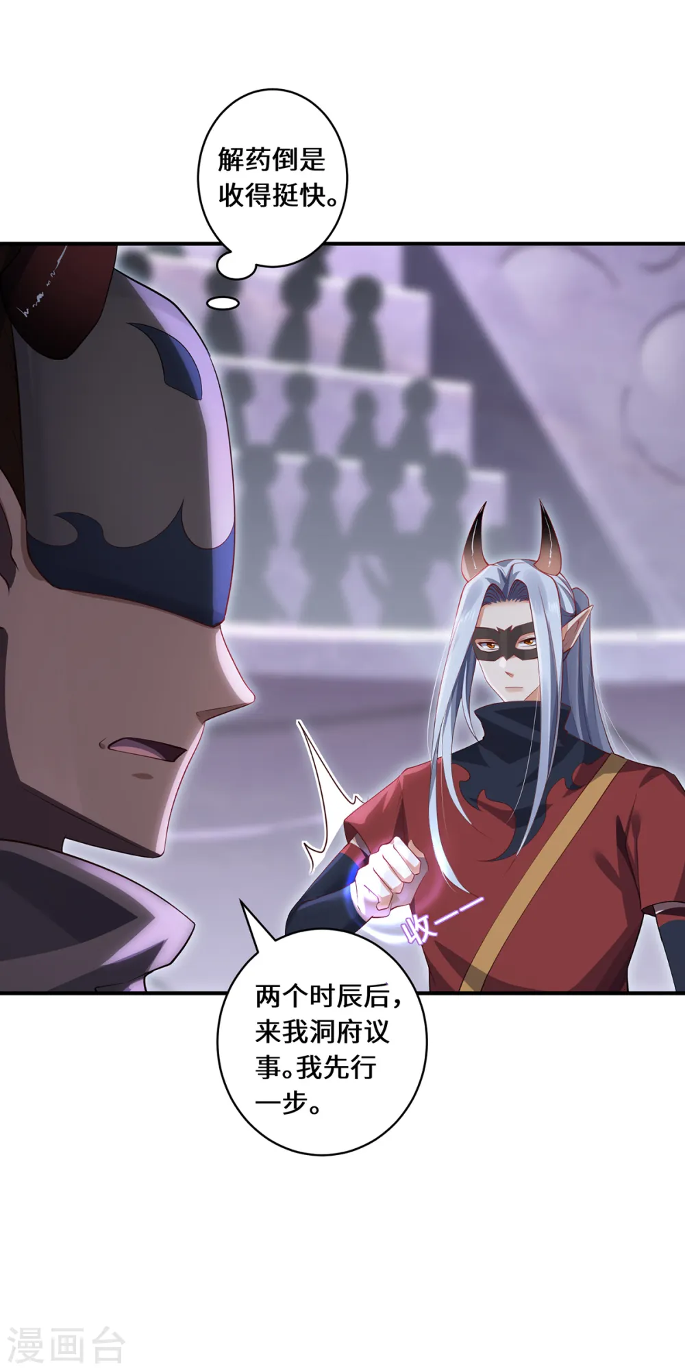 第68话 她的保证13