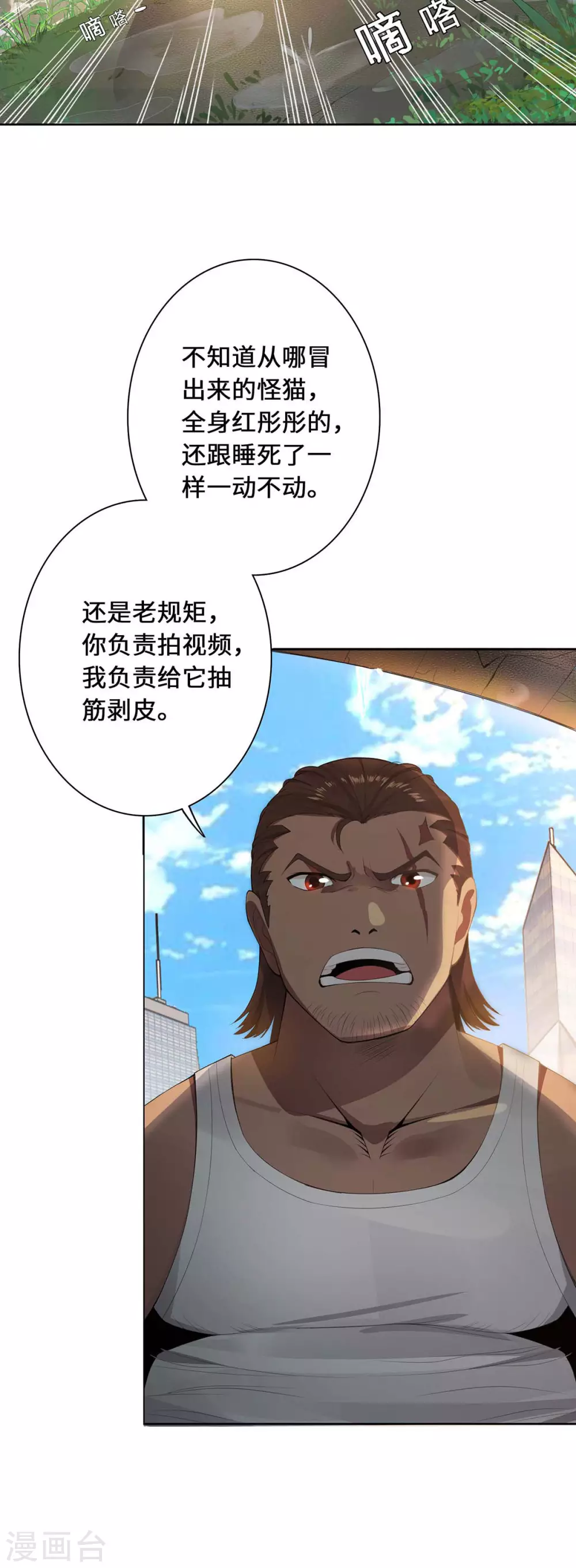 第1话 罪仙降世48
