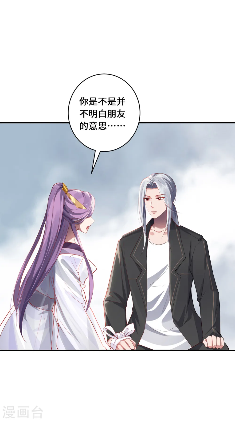 第44话 朋友24