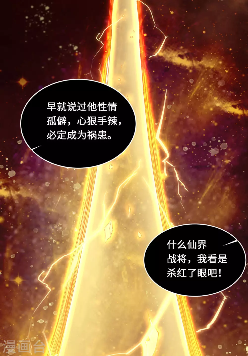 预告2