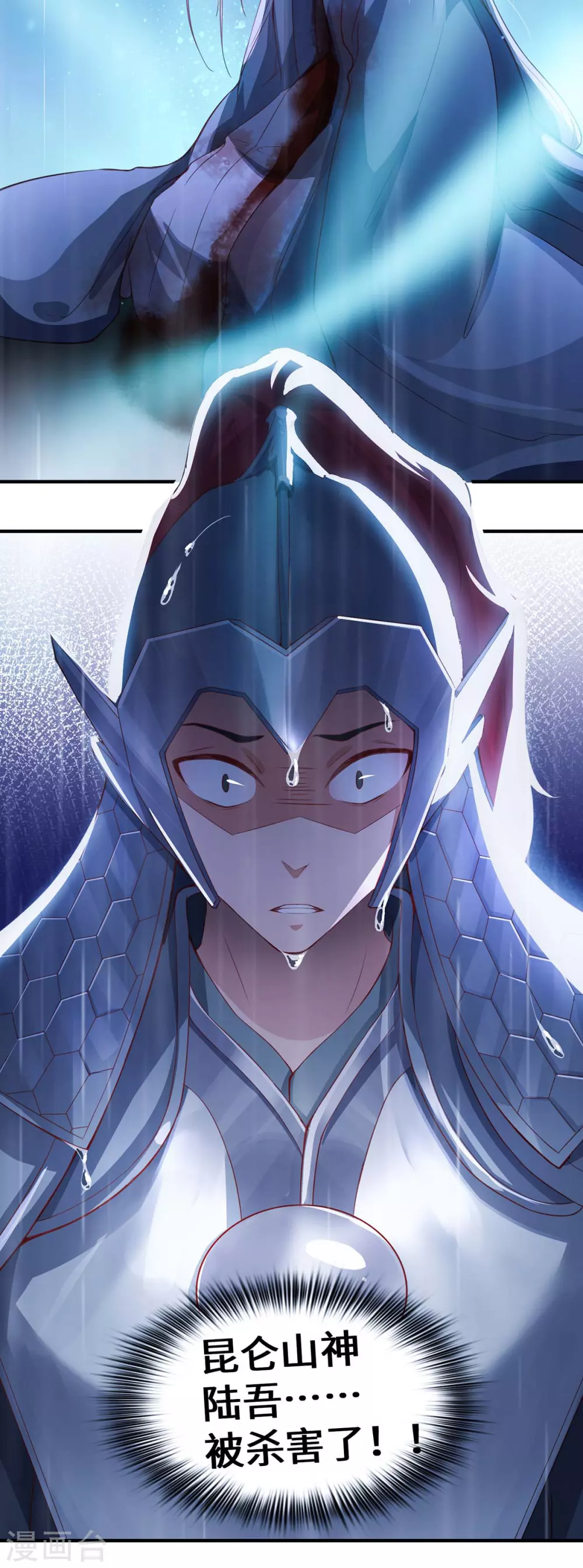 第1话 罪仙降世7