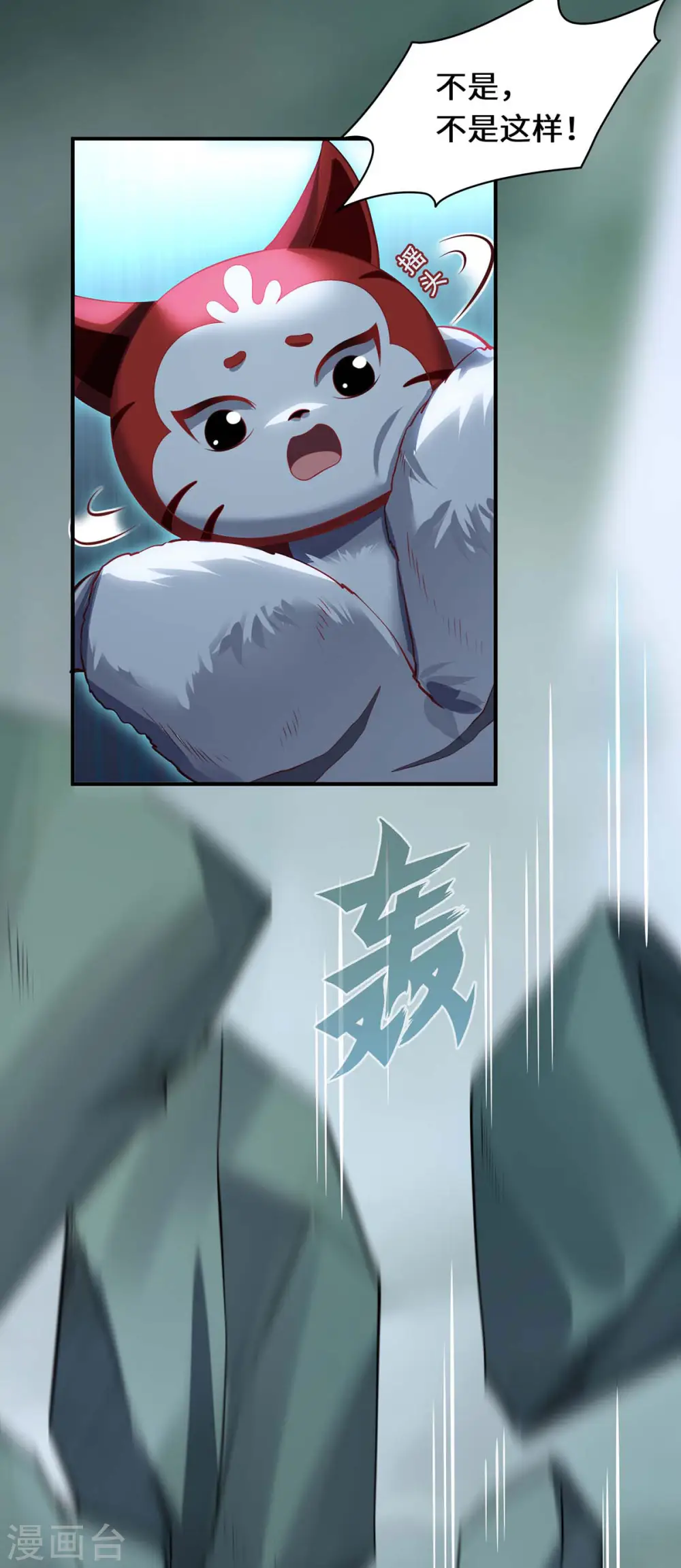 第77话 心魔19