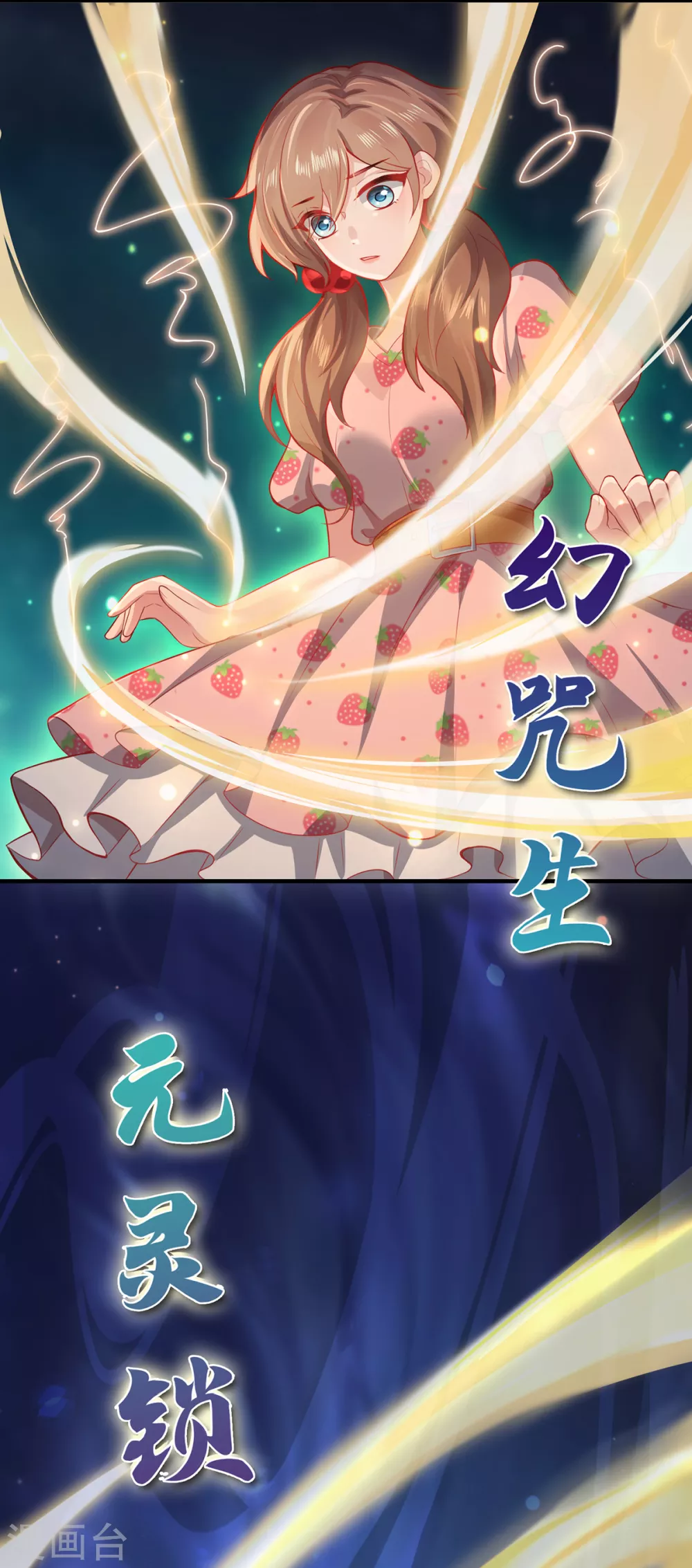 第12话 致命的选择30